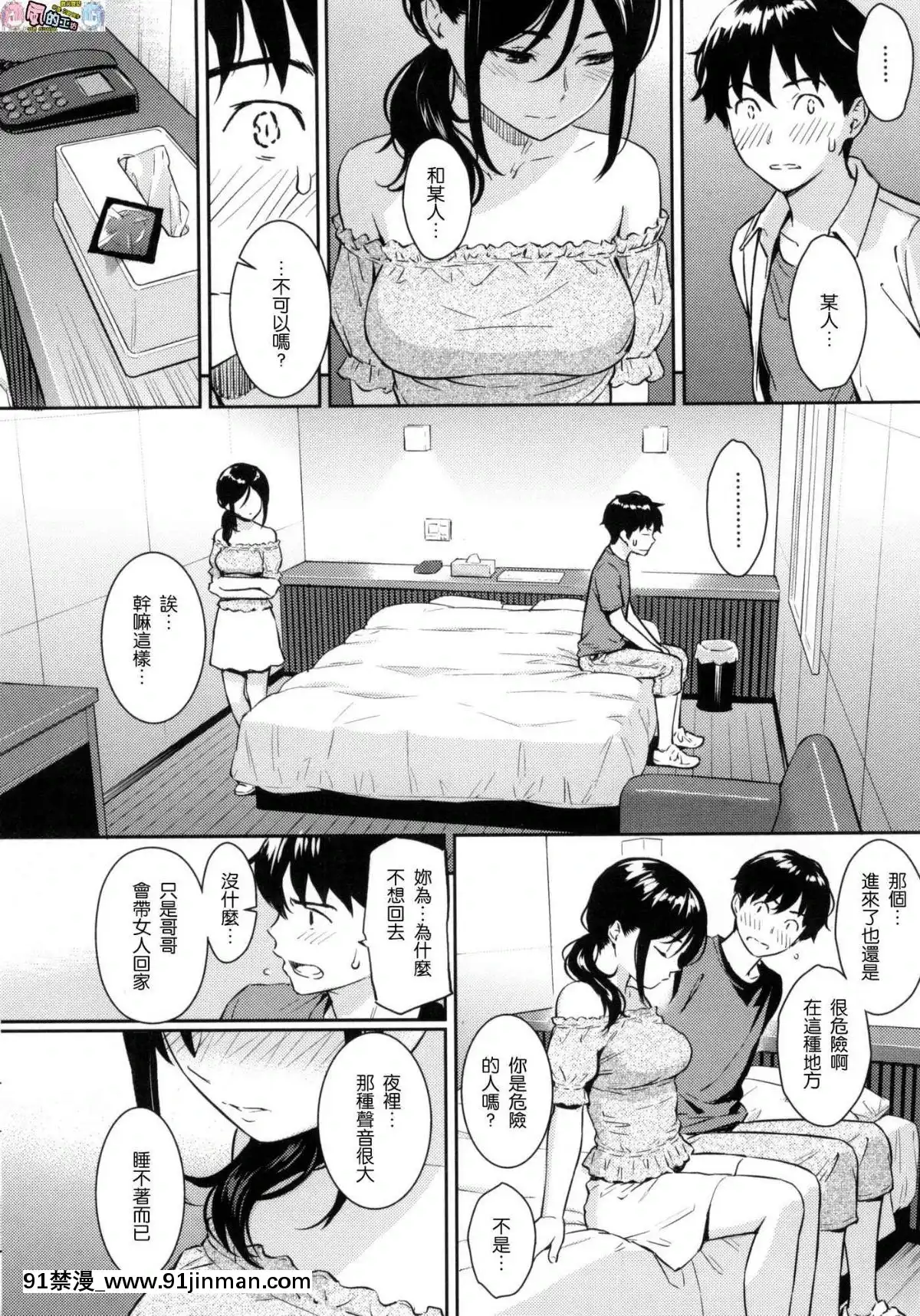 [風的工房漢化][ホムンクルス]-求愛エトランゼ-異國女子之求愛[18h to s]