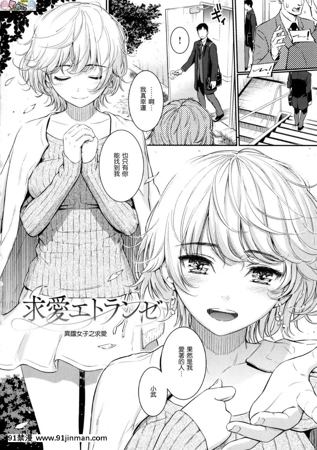 [風的工房漢化][ホムンクルス]-求愛エトランゼ-異國女子之求愛[18h to s]