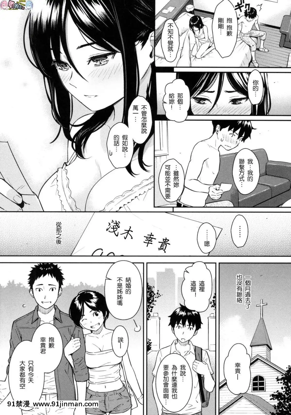 [風的工房漢化][ホムンクルス]-求愛エトランゼ-異國女子之求愛[18h to s]