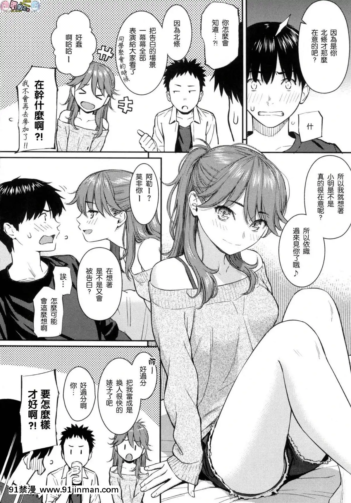 [風的工房漢化][ホムンクルス]-求愛エトランゼ-異國女子之求愛[18h to s]