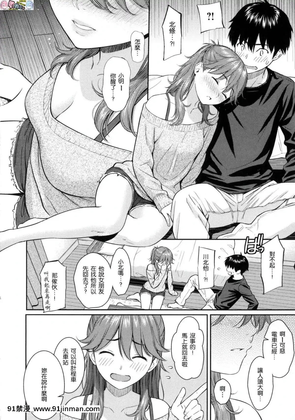 [風的工房漢化][ホムンクルス]-求愛エトランゼ-異國女子之求愛[18h to s]