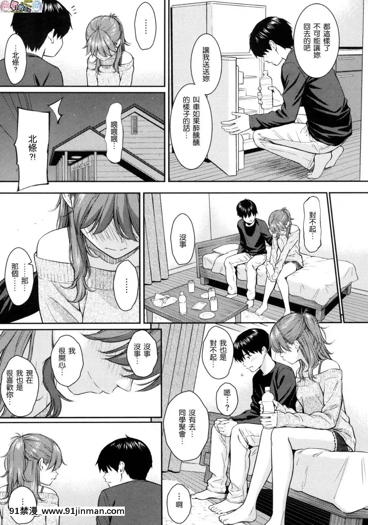 [風的工房漢化][ホムンクルス]-求愛エトランゼ-異國女子之求愛[18h to s]