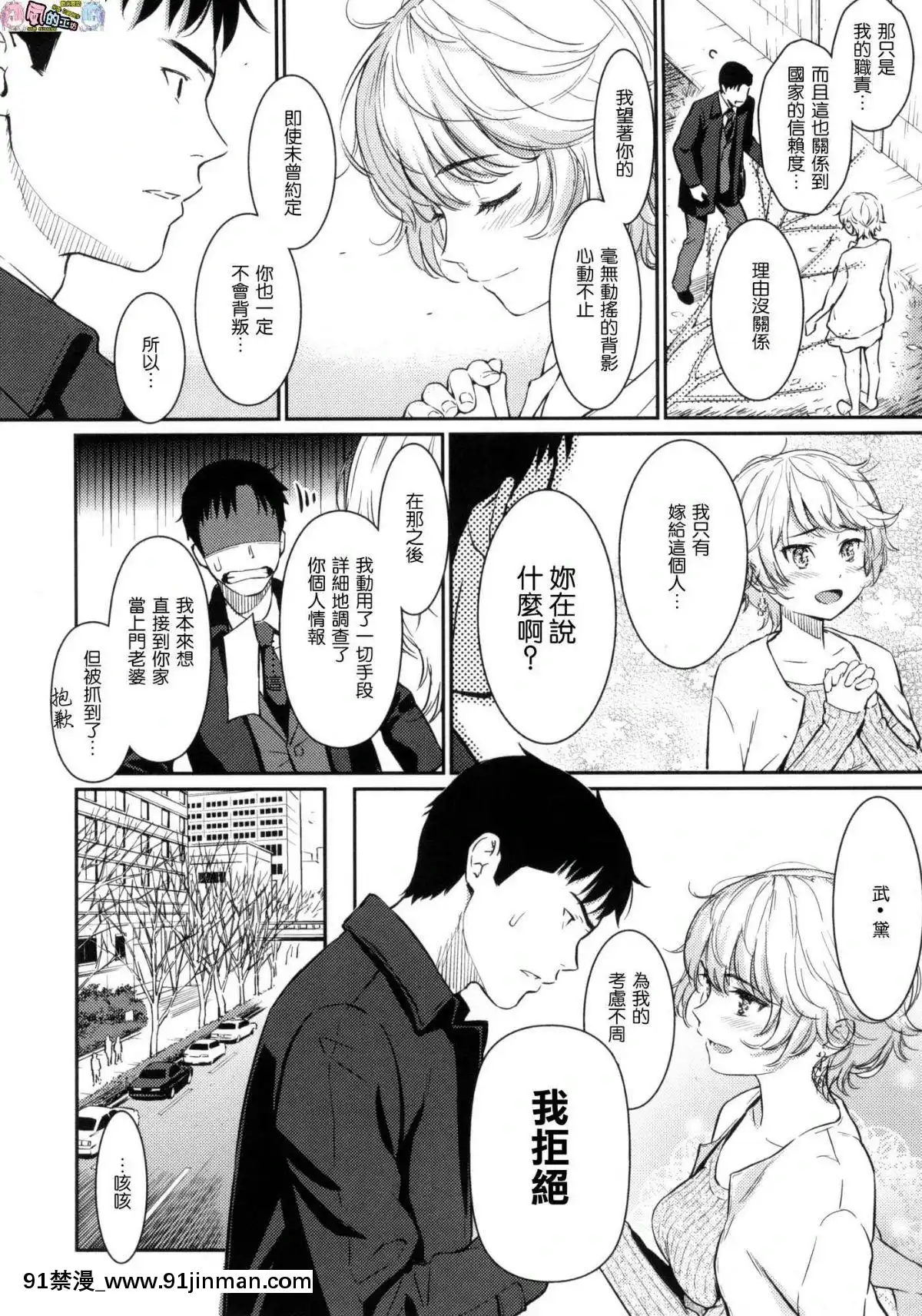 [風的工房漢化][ホムンクルス]-求愛エトランゼ-異國女子之求愛[18h to s]