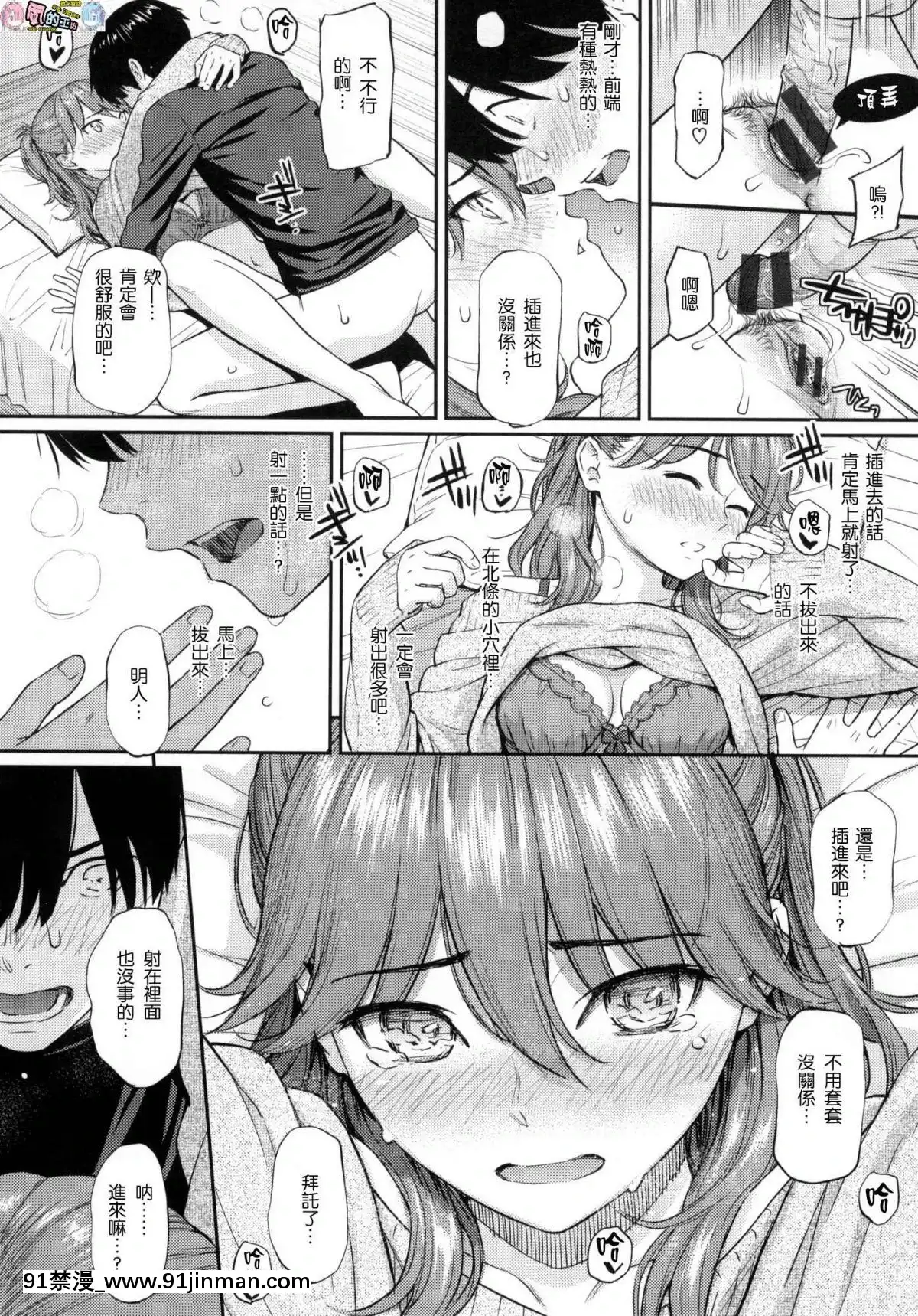 [風的工房漢化][ホムンクルス]-求愛エトランゼ-異國女子之求愛[18h to s]