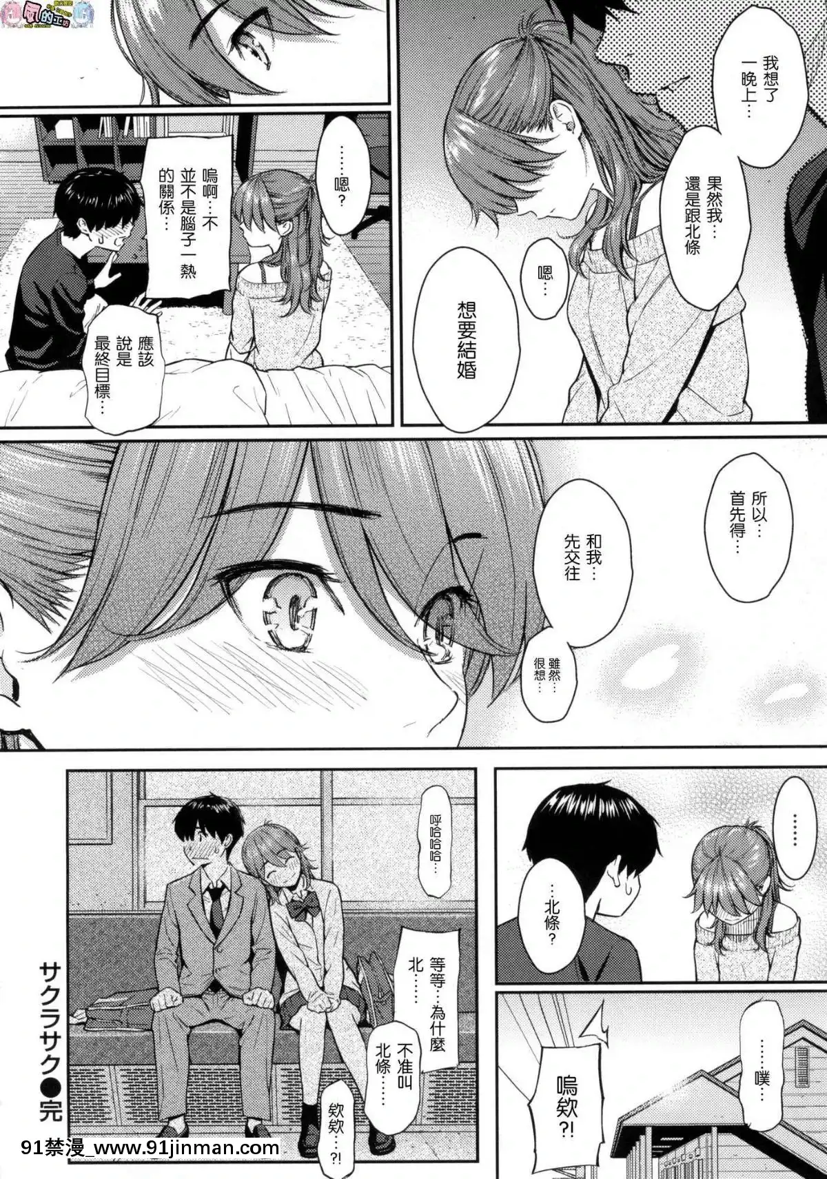 [風的工房漢化][ホムンクルス]-求愛エトランゼ-異國女子之求愛[18h to s]