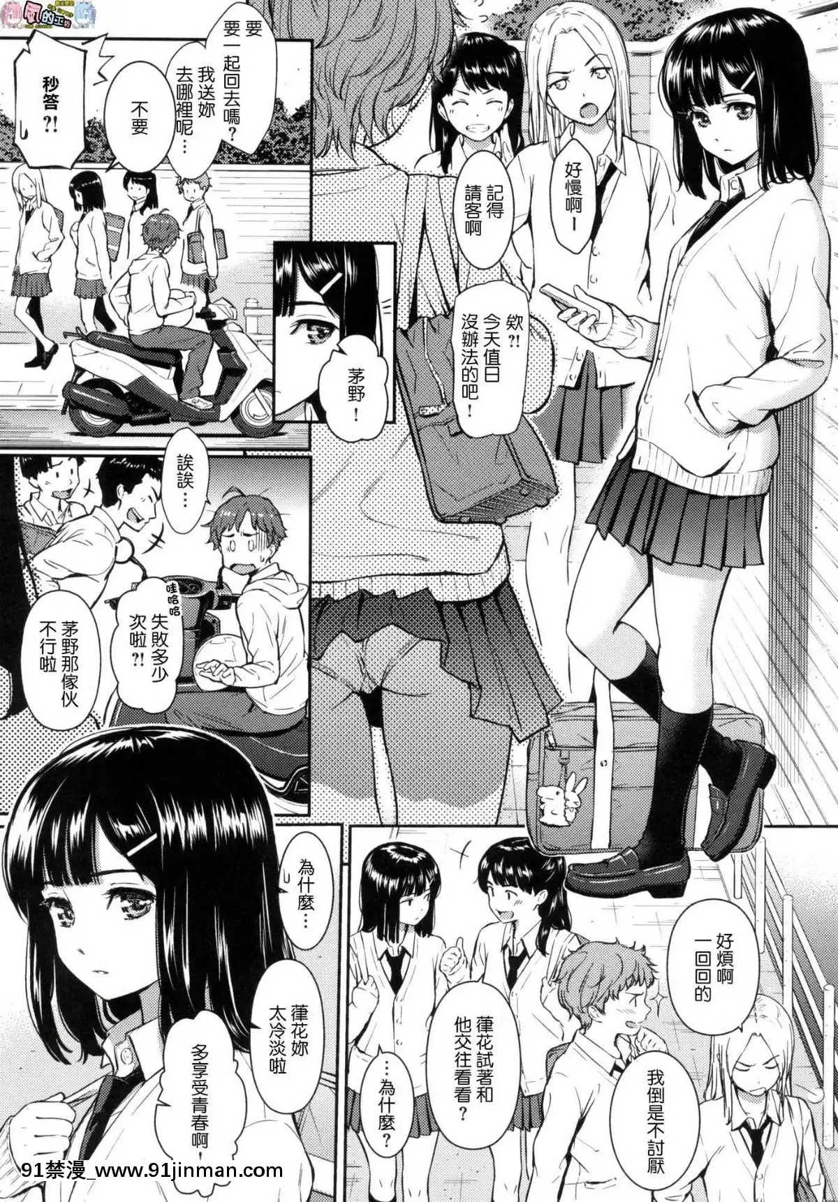 [風的工房漢化][ホムンクルス]-求愛エトランゼ-異國女子之求愛[18h to s]