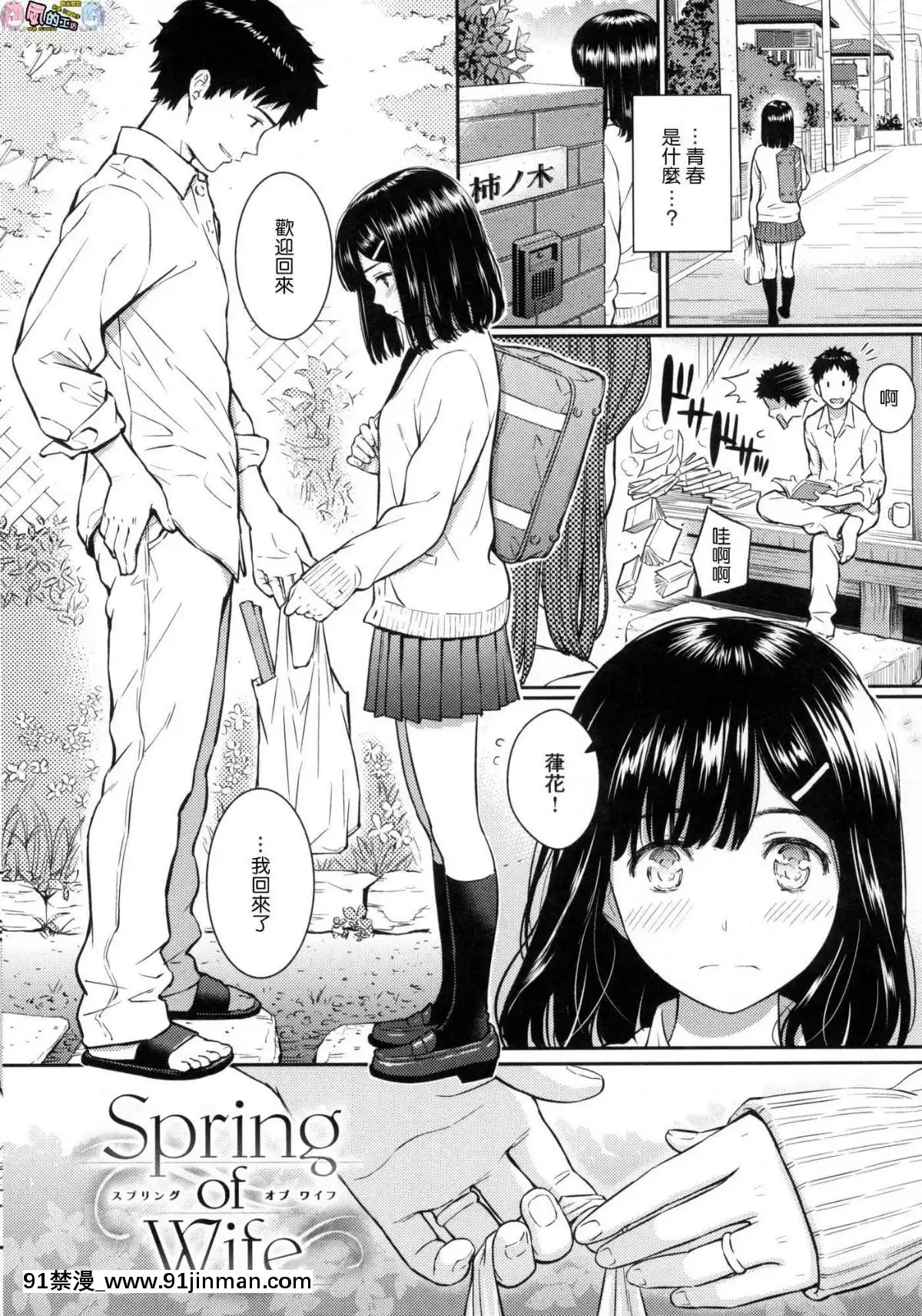 [風的工房漢化][ホムンクルス]-求愛エトランゼ-異國女子之求愛[18h to s]