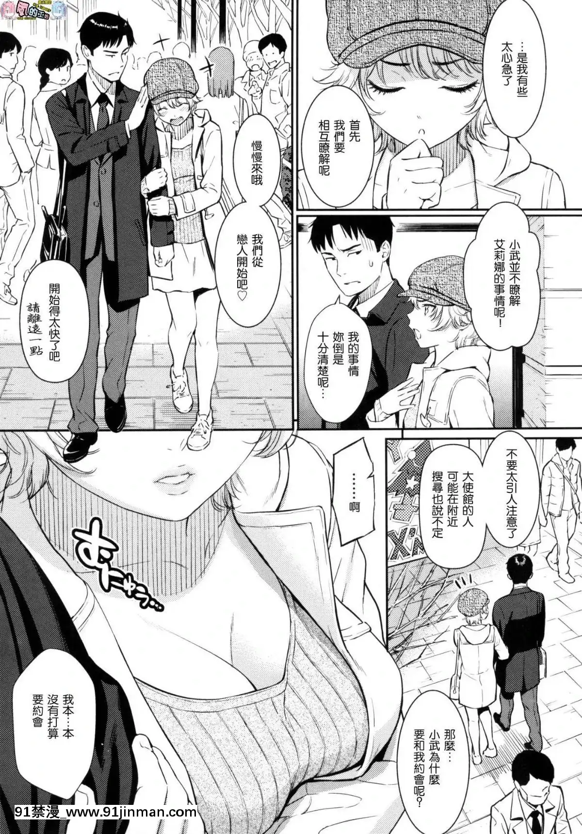 [風的工房漢化][ホムンクルス]-求愛エトランゼ-異國女子之求愛[18h to s]