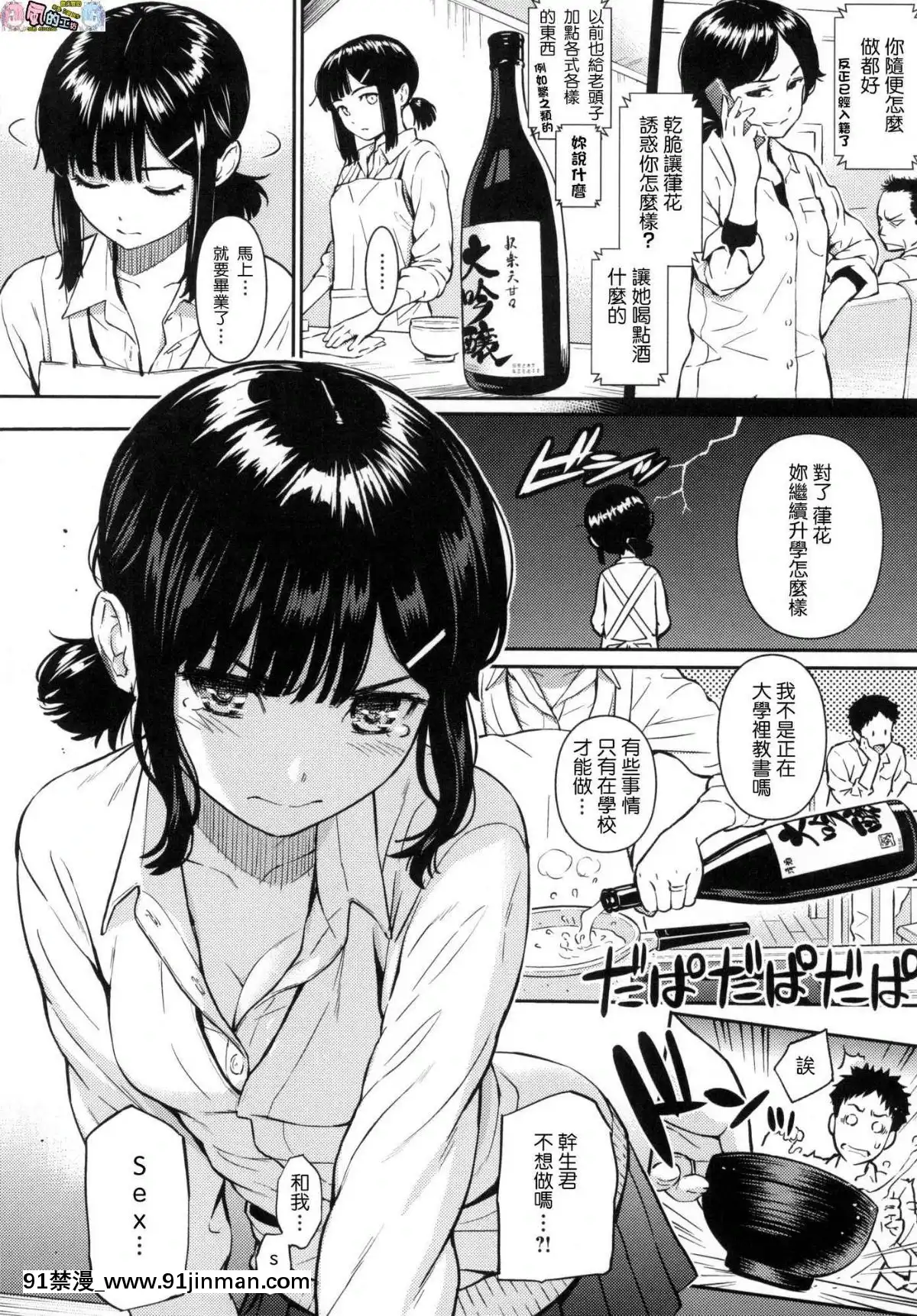 [風的工房漢化][ホムンクルス]-求愛エトランゼ-異國女子之求愛[18h to s]