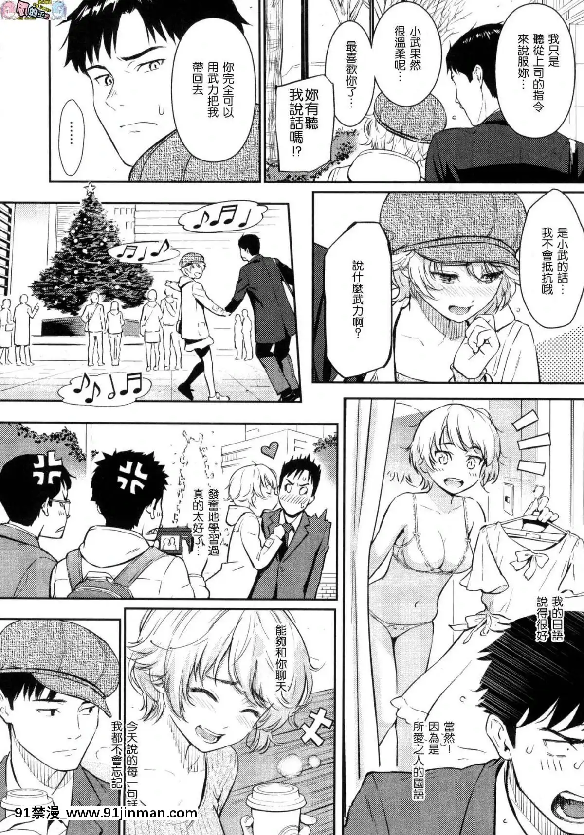 [風的工房漢化][ホムンクルス]-求愛エトランゼ-異國女子之求愛[18h to s]