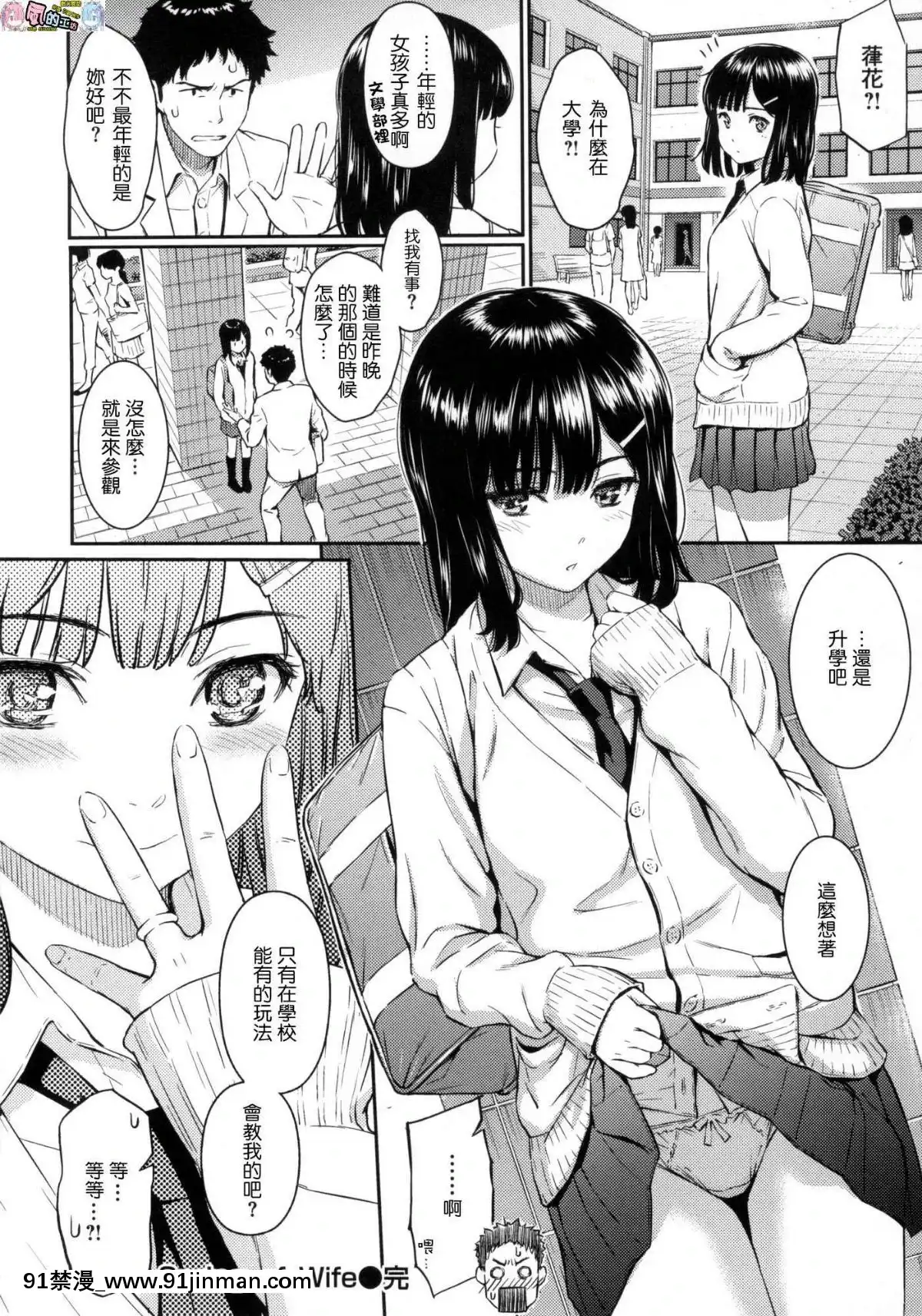 [風的工房漢化][ホムンクルス]-求愛エトランゼ-異國女子之求愛[18h to s]
