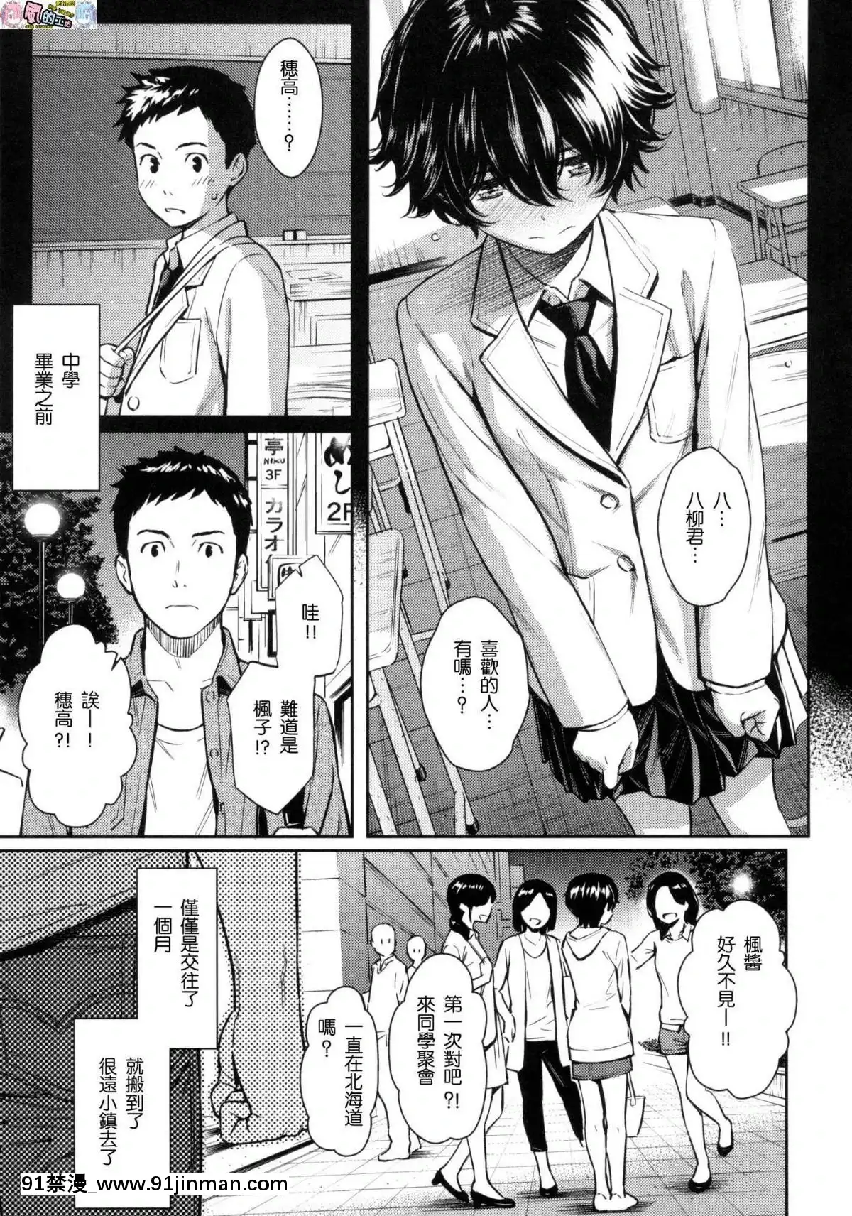 [風的工房漢化][ホムンクルス]-求愛エトランゼ-異國女子之求愛[18h to s]