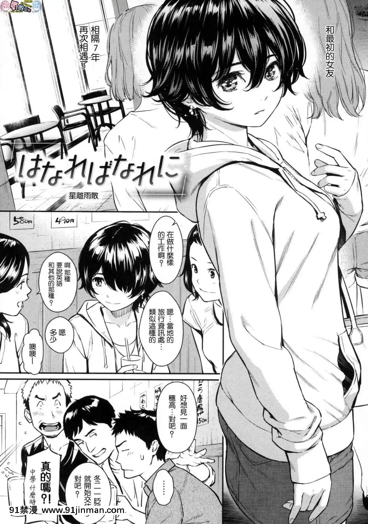[風的工房漢化][ホムンクルス]-求愛エトランゼ-異國女子之求愛[18h to s]