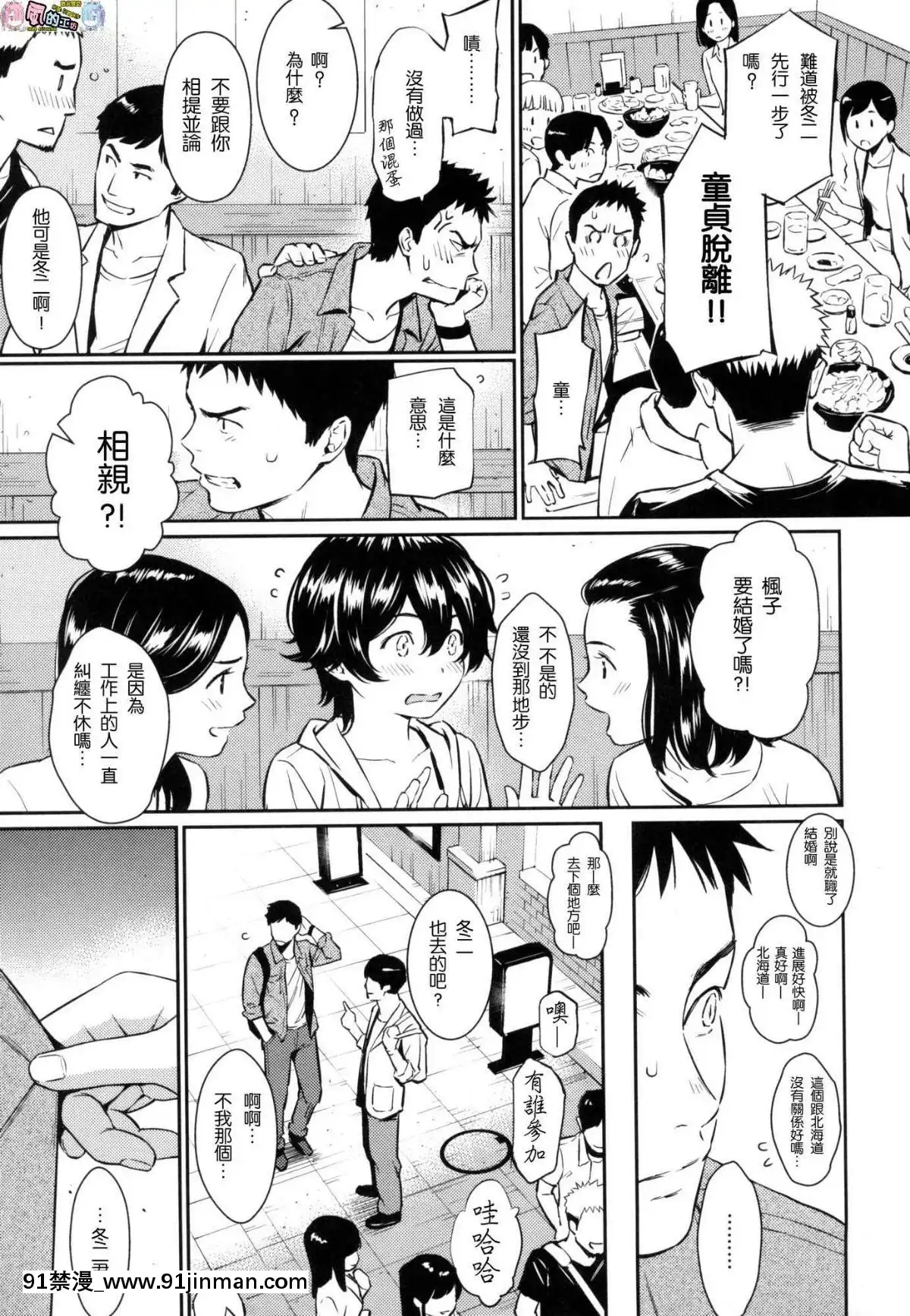 [風的工房漢化][ホムンクルス]-求愛エトランゼ-異國女子之求愛[18h to s]