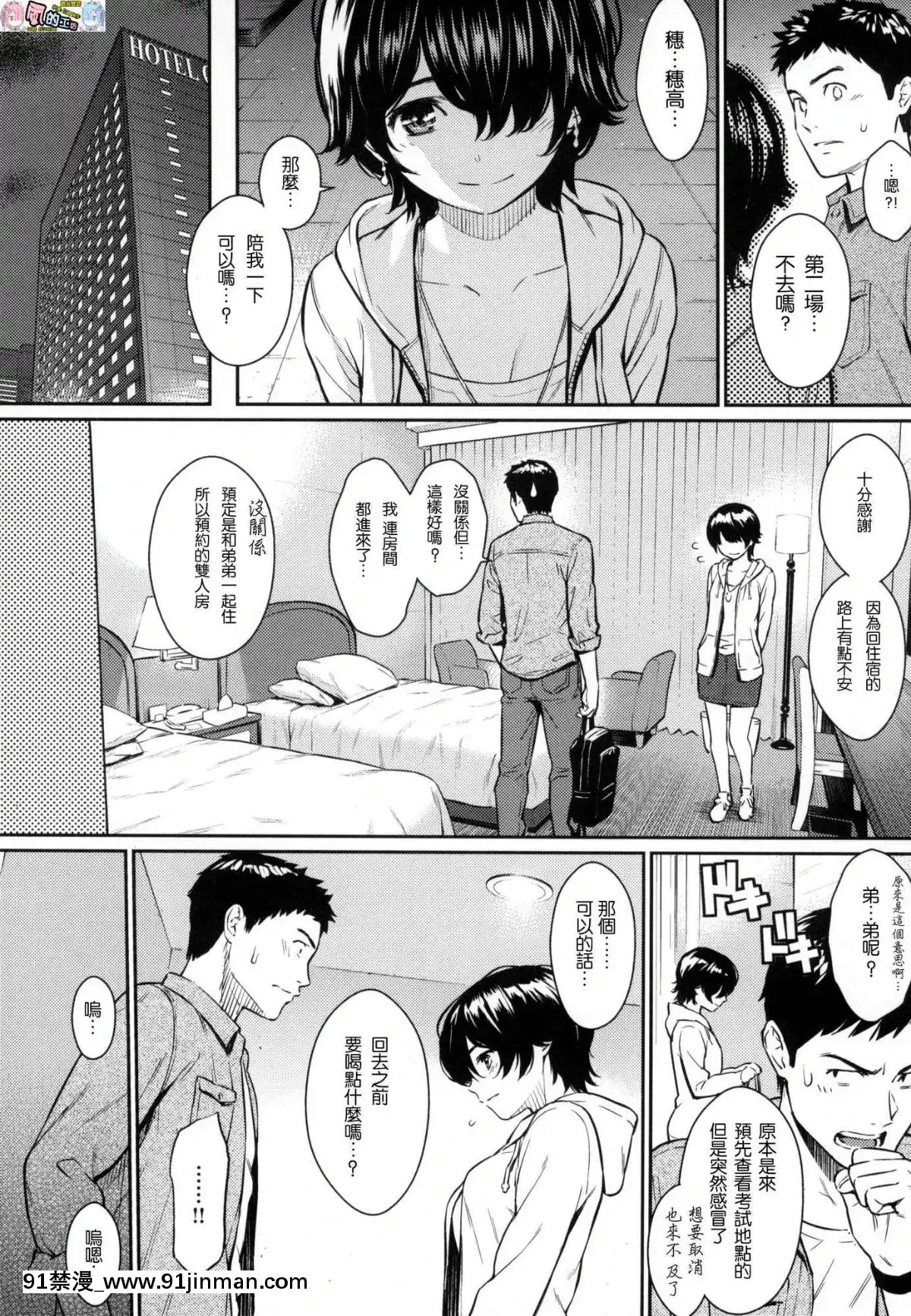 [風的工房漢化][ホムンクルス]-求愛エトランゼ-異國女子之求愛[18h to s]