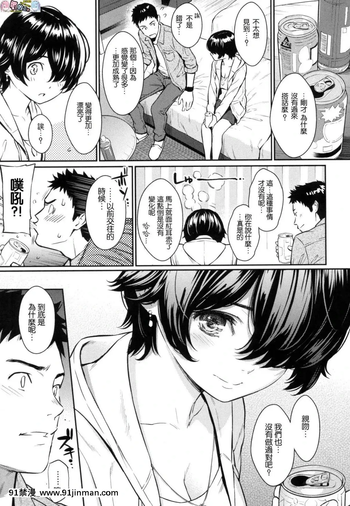 [風的工房漢化][ホムンクルス]-求愛エトランゼ-異國女子之求愛[18h to s]