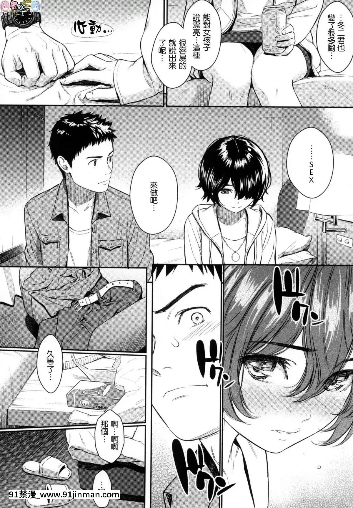 [風的工房漢化][ホムンクルス]-求愛エトランゼ-異國女子之求愛[18h to s]