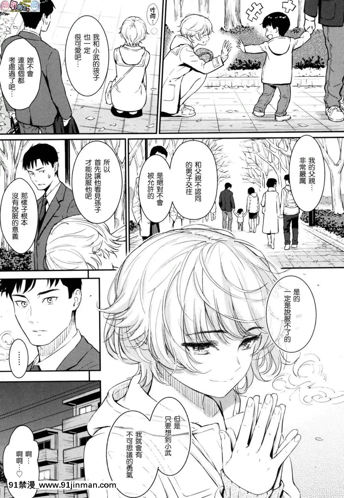 [風的工房漢化][ホムンクルス]-求愛エトランゼ-異國女子之求愛[18h to s]