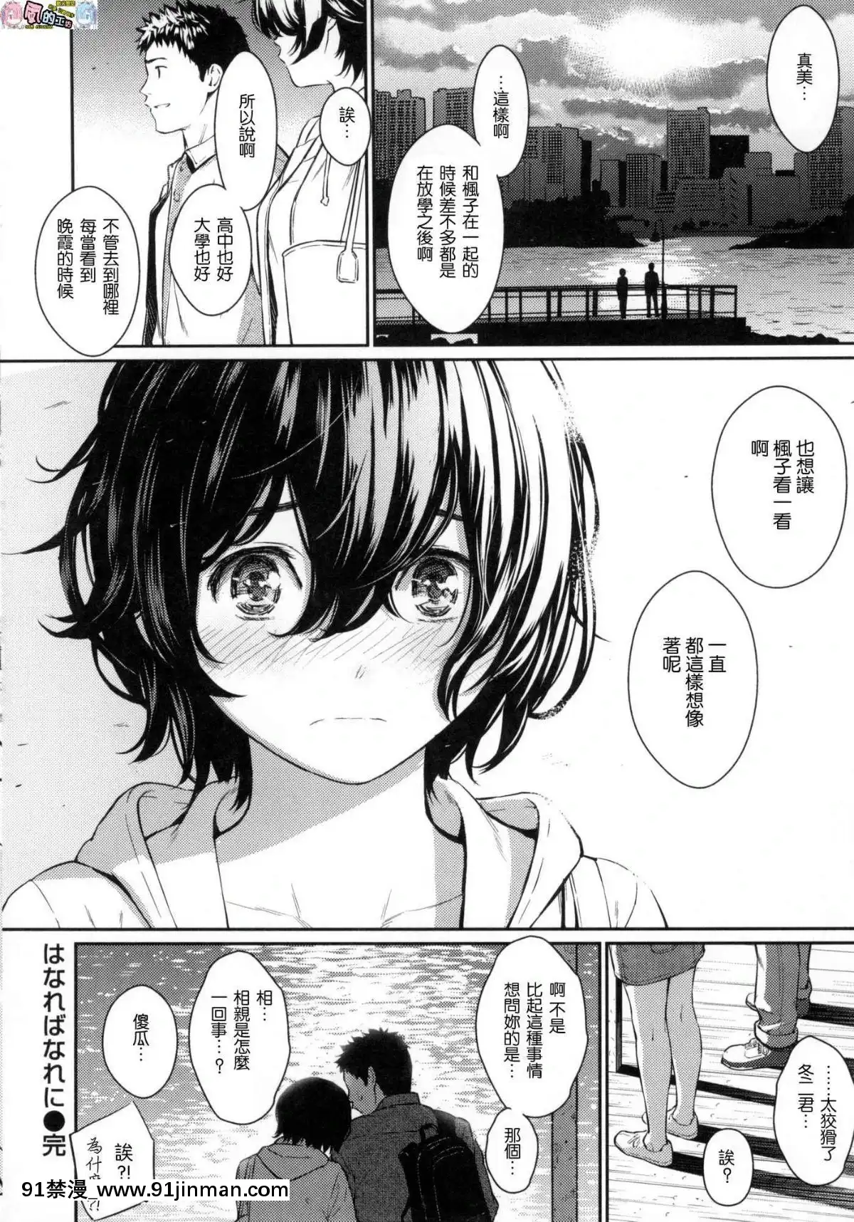 [風的工房漢化][ホムンクルス]-求愛エトランゼ-異國女子之求愛[18h to s]