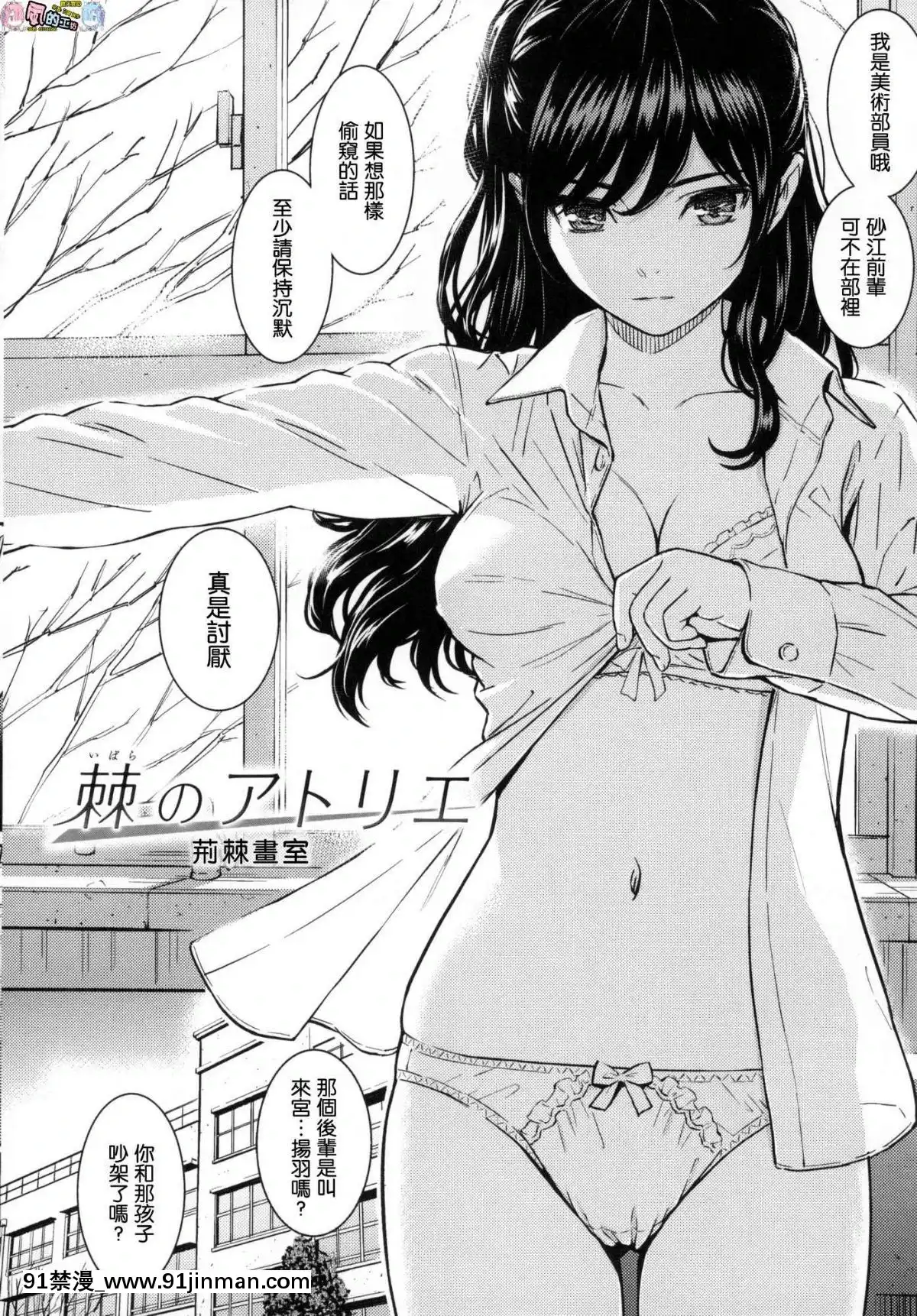 [風的工房漢化][ホムンクルス]-求愛エトランゼ-異國女子之求愛[18h to s]