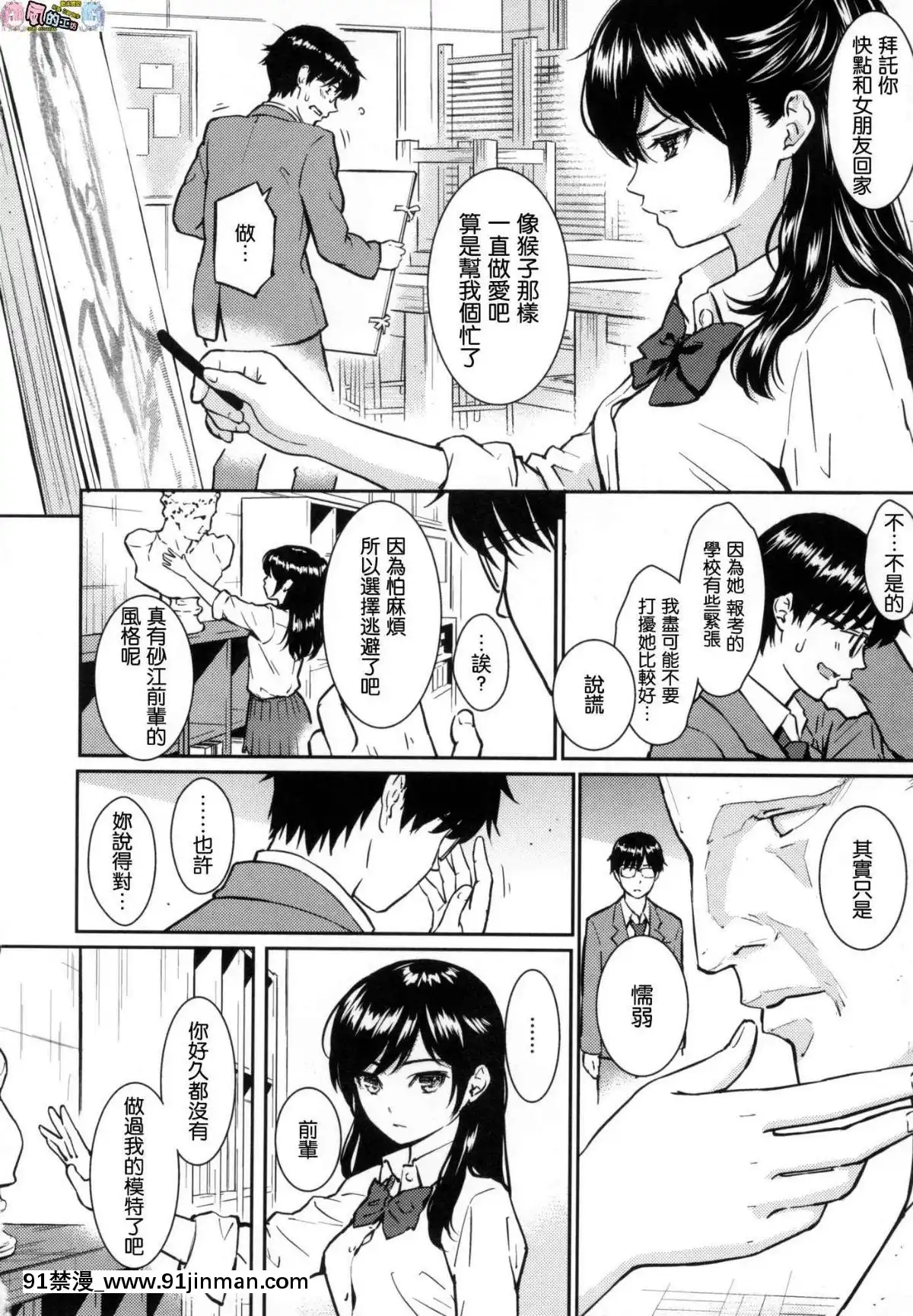 [風的工房漢化][ホムンクルス]-求愛エトランゼ-異國女子之求愛[18h to s]