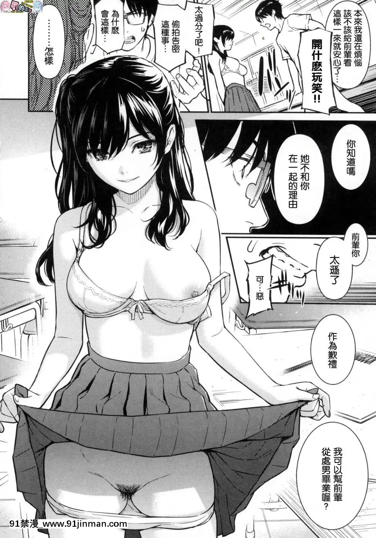 [風的工房漢化][ホムンクルス]-求愛エトランゼ-異國女子之求愛[18h to s]