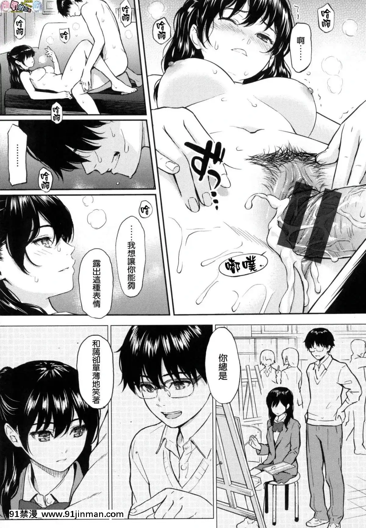 [風的工房漢化][ホムンクルス]-求愛エトランゼ-異國女子之求愛[18h to s]
