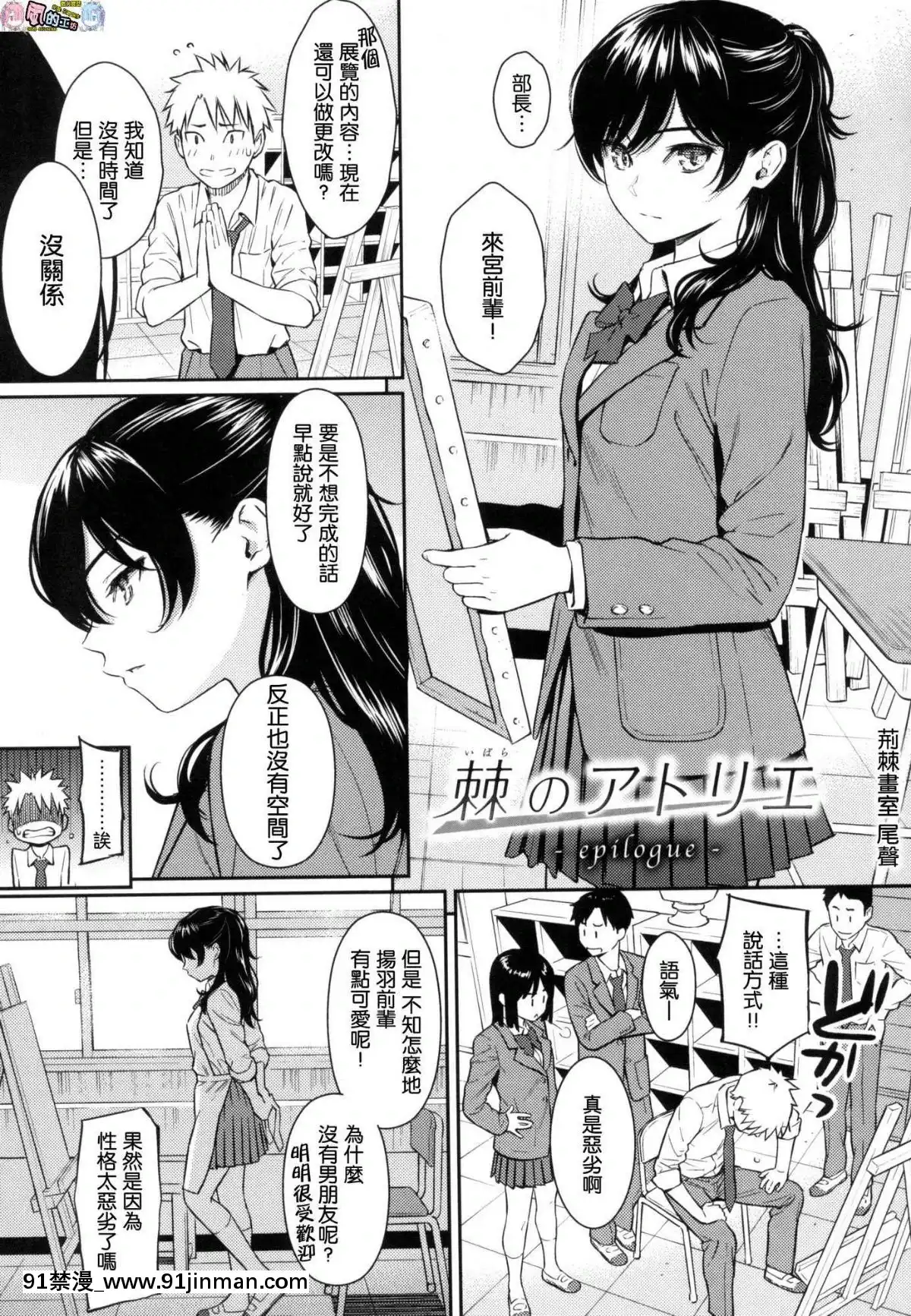 [風的工房漢化][ホムンクルス]-求愛エトランゼ-異國女子之求愛[18h to s]