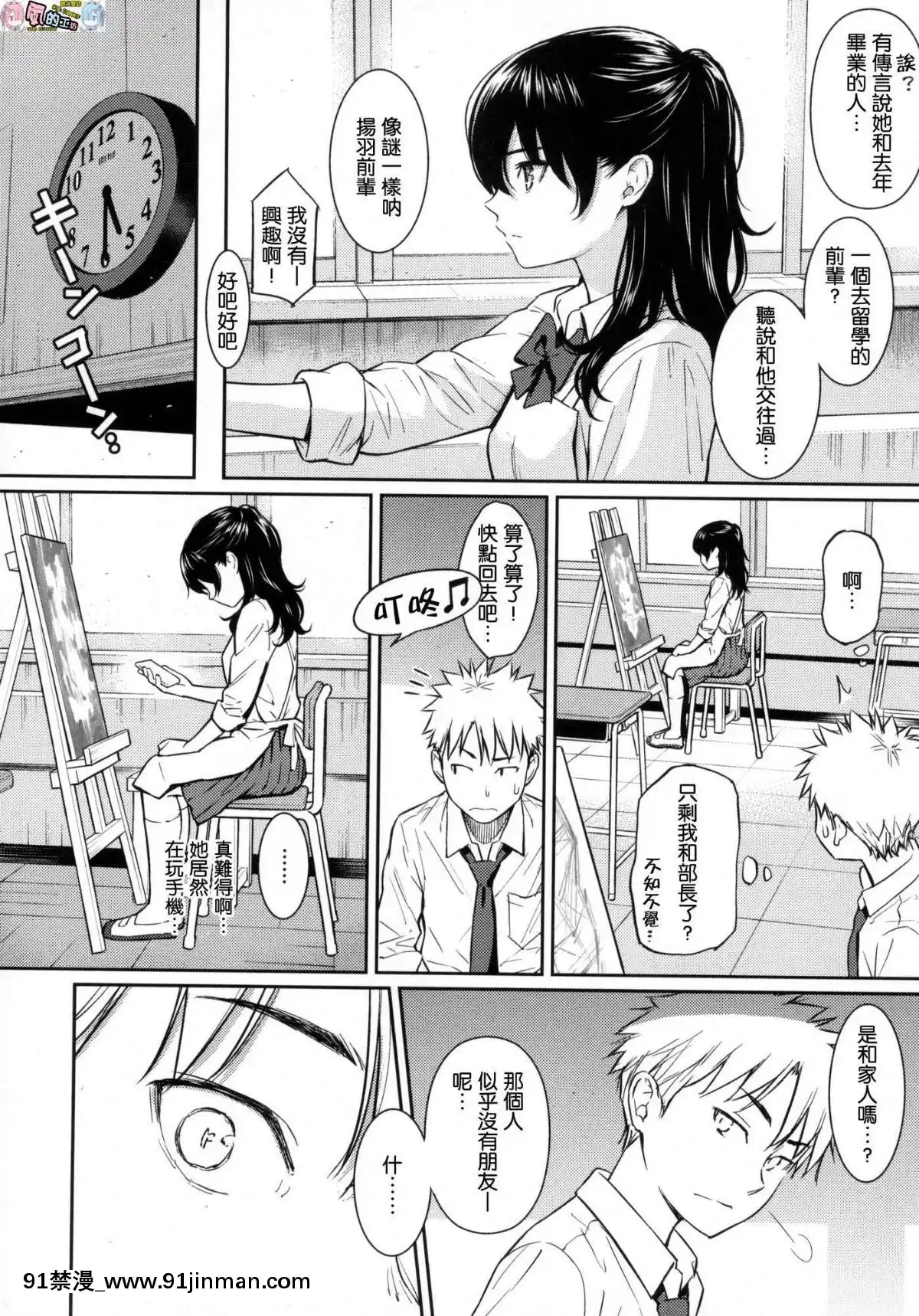 [風的工房漢化][ホムンクルス]-求愛エトランゼ-異國女子之求愛[18h to s]
