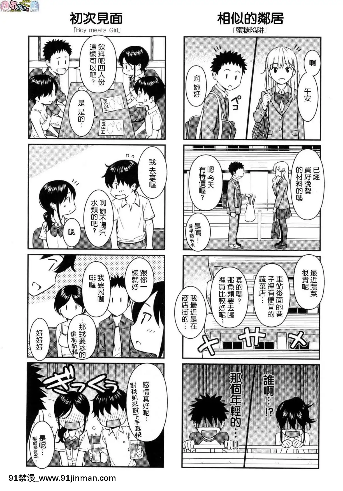 [風的工房漢化][ホムンクルス]-求愛エトランゼ-異國女子之求愛[18h to s]
