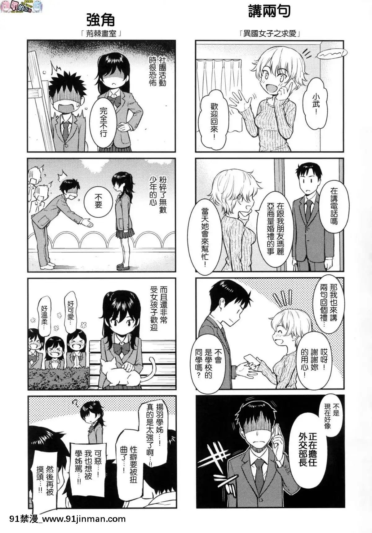 [風的工房漢化][ホムンクルス]-求愛エトランゼ-異國女子之求愛[18h to s]