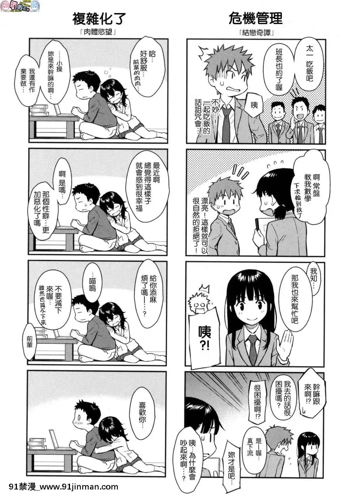 [風的工房漢化][ホムンクルス]-求愛エトランゼ-異國女子之求愛[18h to s]