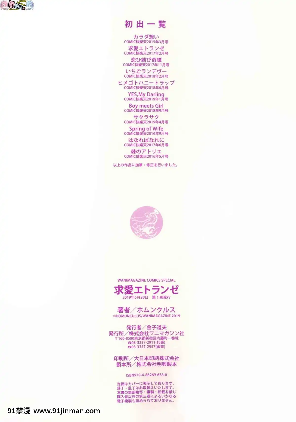 [風的工房漢化][ホムンクルス]-求愛エトランゼ-異國女子之求愛[18h to s]