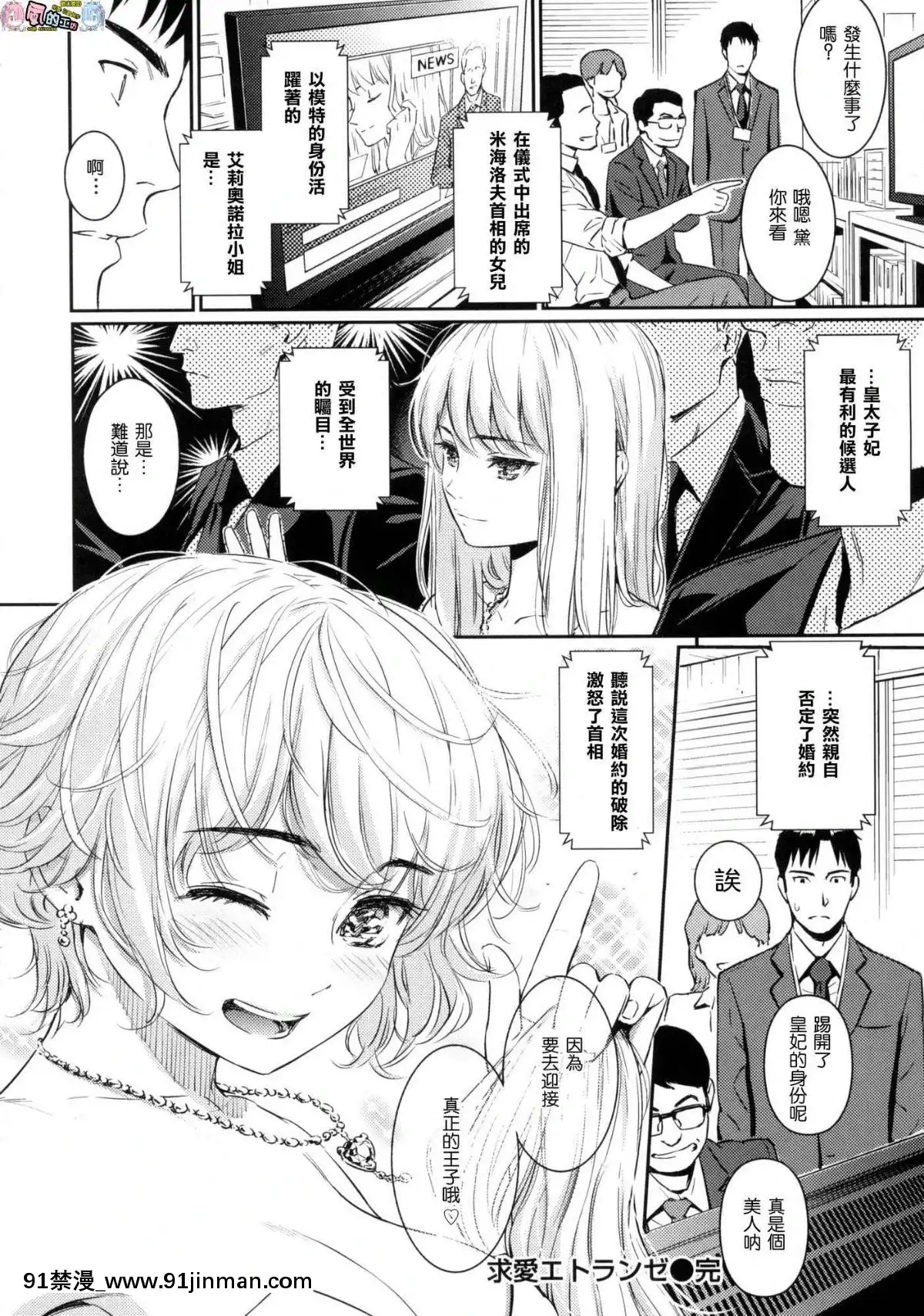 [風的工房漢化][ホムンクルス]-求愛エトランゼ-異國女子之求愛[18h to s]