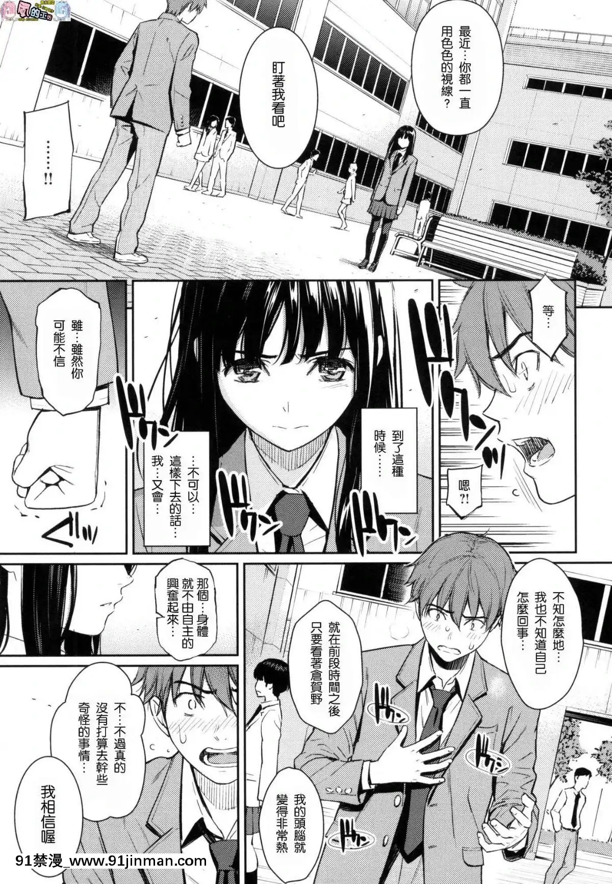 [風的工房漢化][ホムンクルス]-求愛エトランゼ-異國女子之求愛[18h to s]