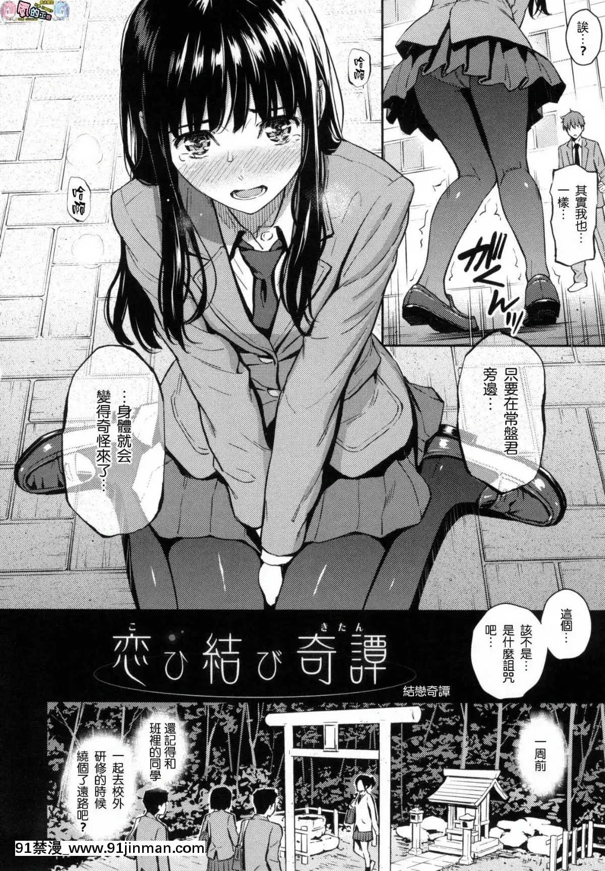 [風的工房漢化][ホムンクルス]-求愛エトランゼ-異國女子之求愛[18h to s]