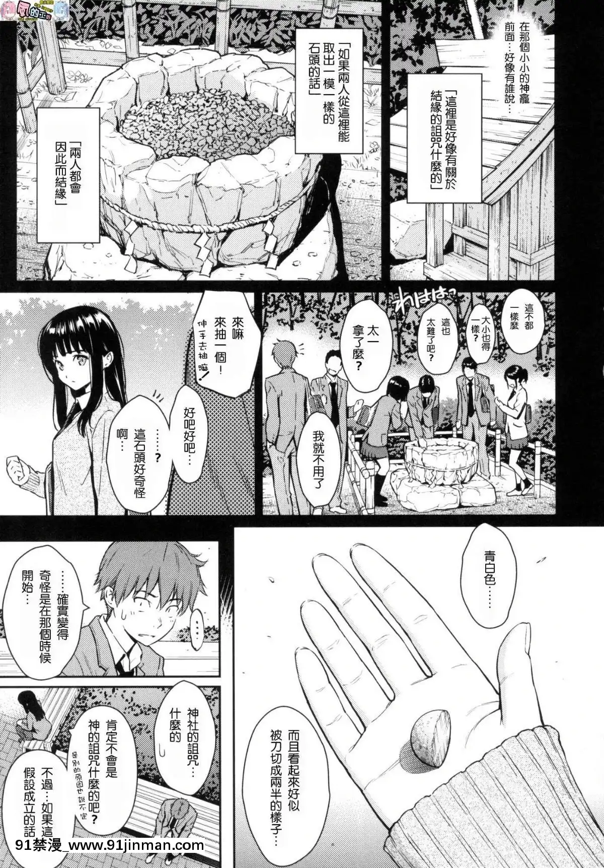 [風的工房漢化][ホムンクルス]-求愛エトランゼ-異國女子之求愛[18h to s]