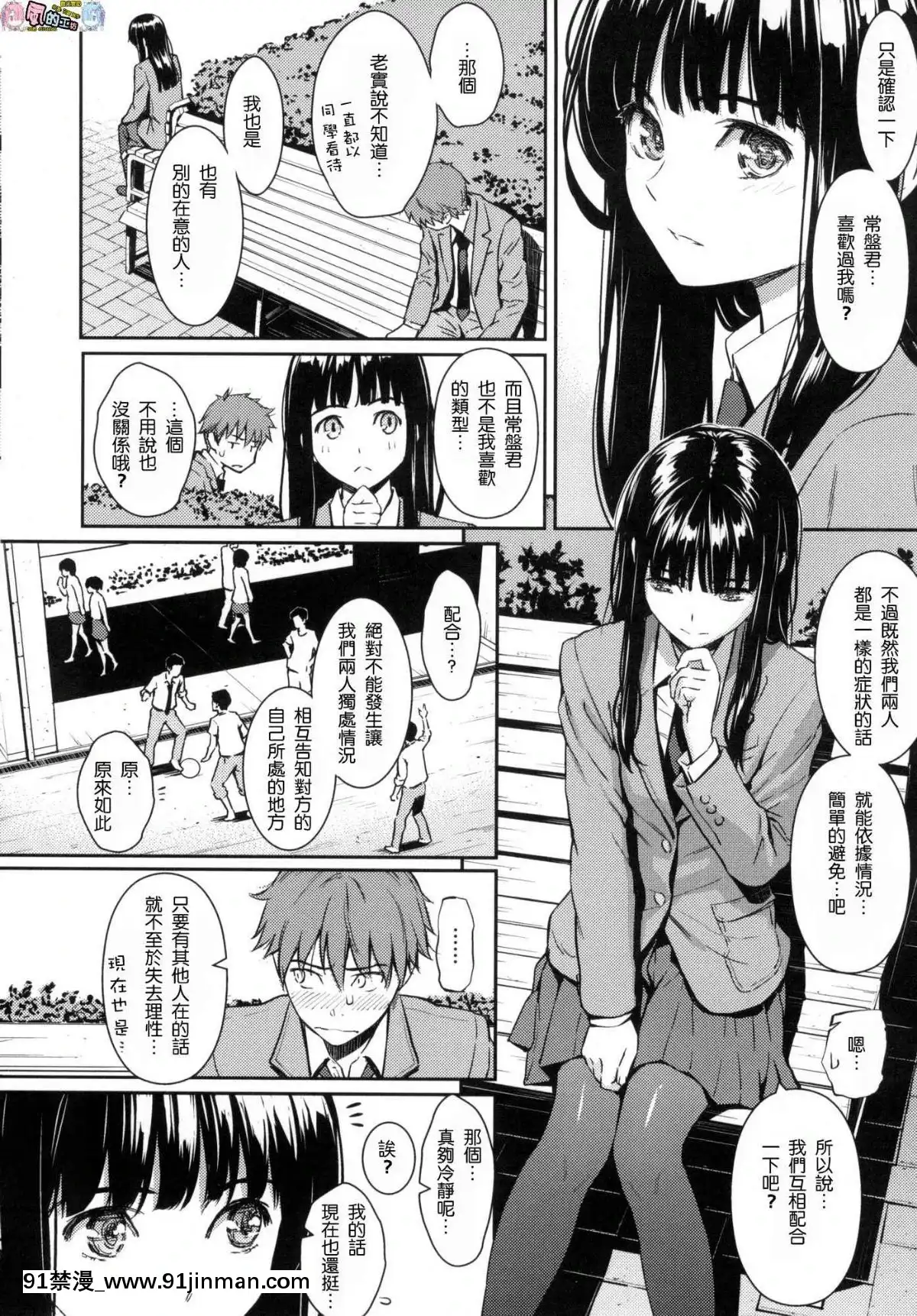 [風的工房漢化][ホムンクルス]-求愛エトランゼ-異國女子之求愛[18h to s]