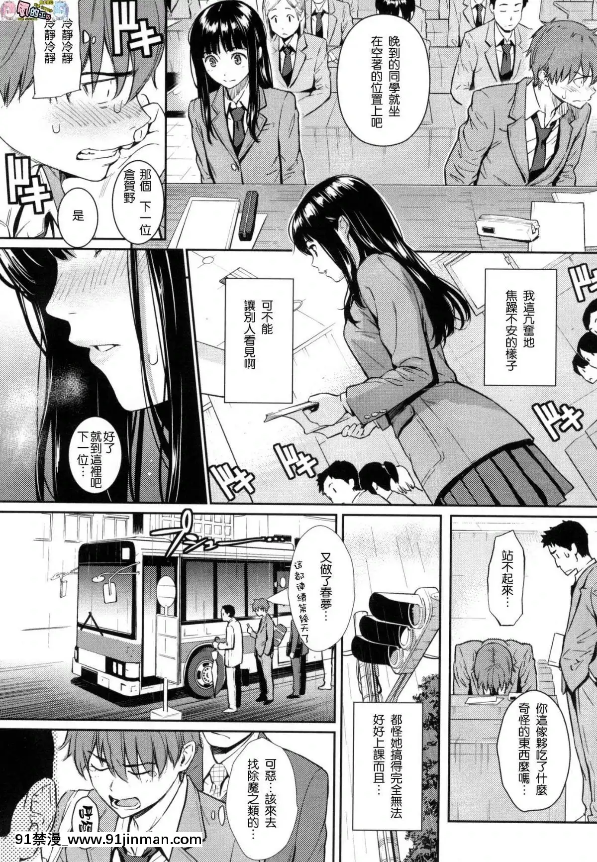 [風的工房漢化][ホムンクルス]-求愛エトランゼ-異國女子之求愛[18h to s]