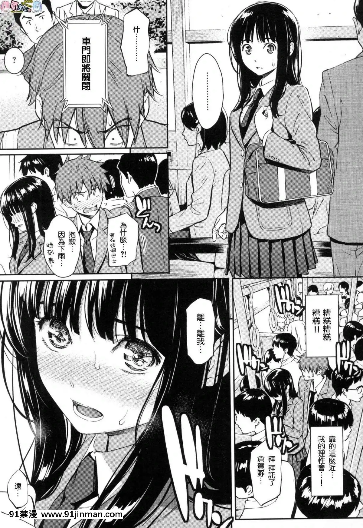 [風的工房漢化][ホムンクルス]-求愛エトランゼ-異國女子之求愛[18h to s]
