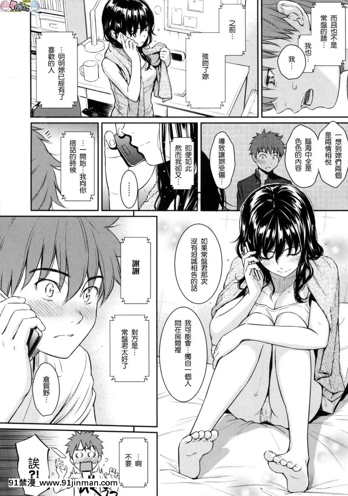 [風的工房漢化][ホムンクルス]-求愛エトランゼ-異國女子之求愛[18h to s]
