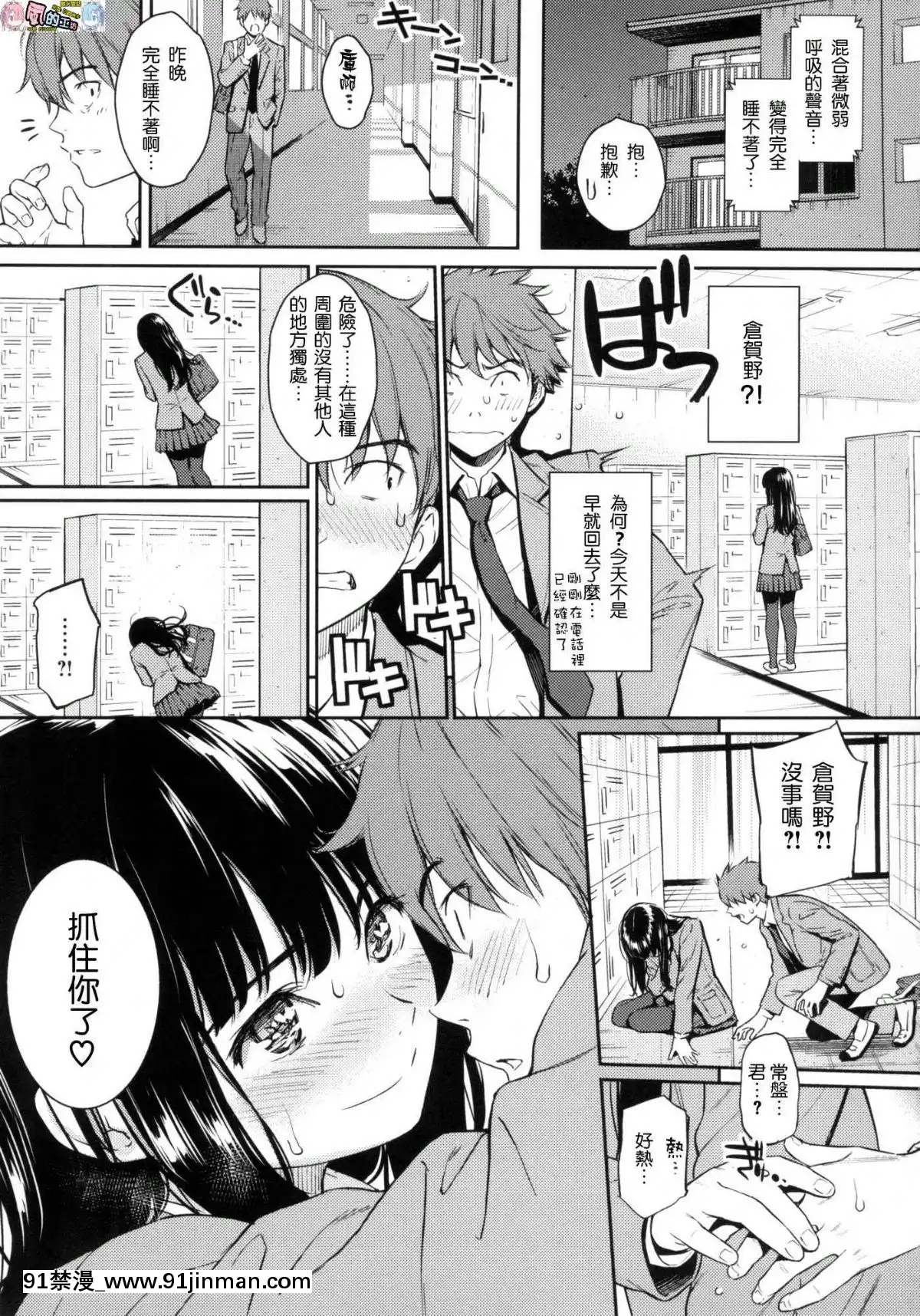 [風的工房漢化][ホムンクルス]-求愛エトランゼ-異國女子之求愛[18h to s]