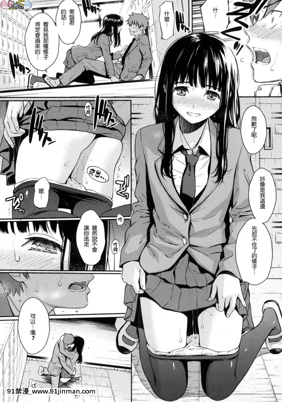 [風的工房漢化][ホムンクルス]-求愛エトランゼ-異國女子之求愛[18h to s]