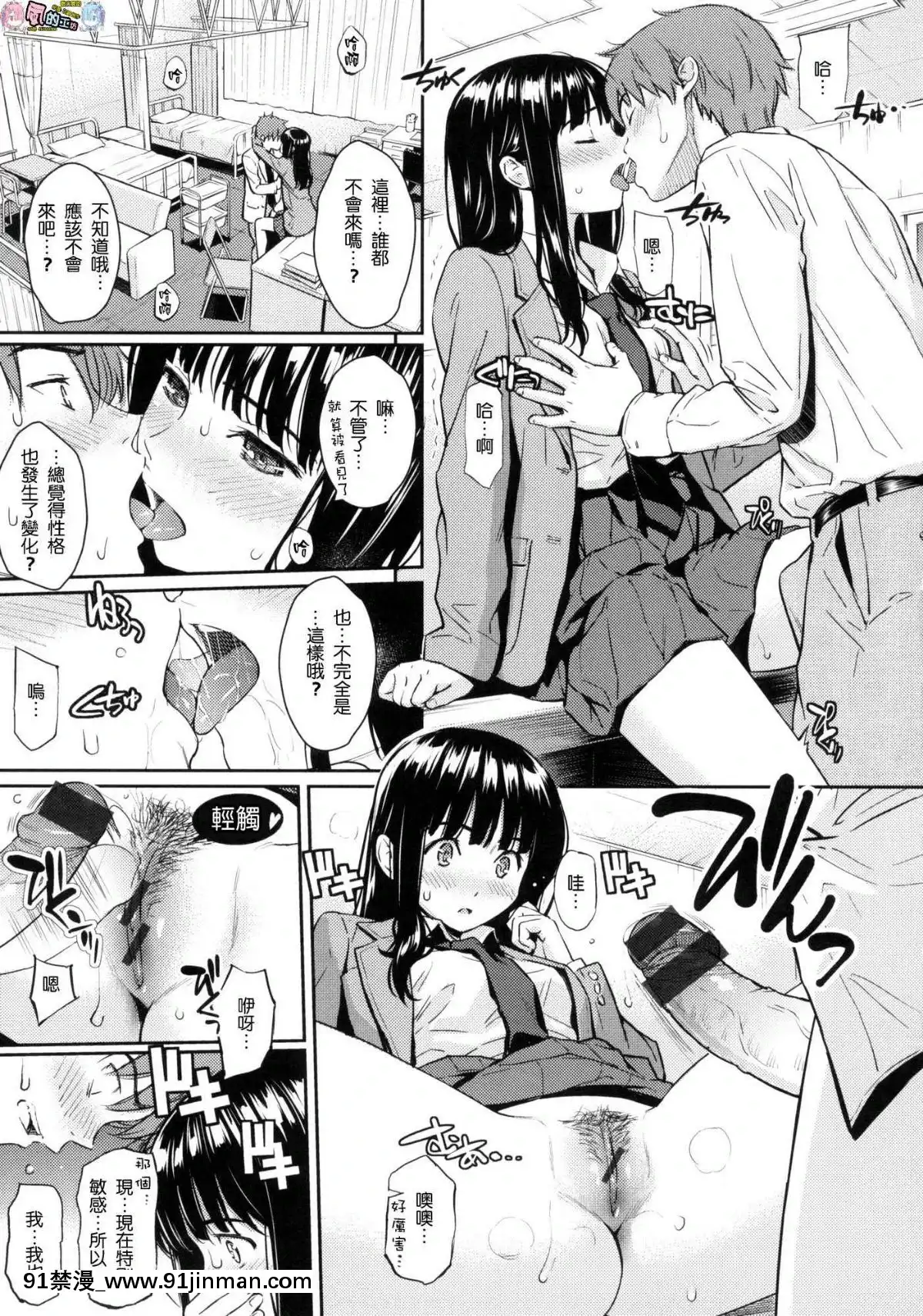 [風的工房漢化][ホムンクルス]-求愛エトランゼ-異國女子之求愛[18h to s]