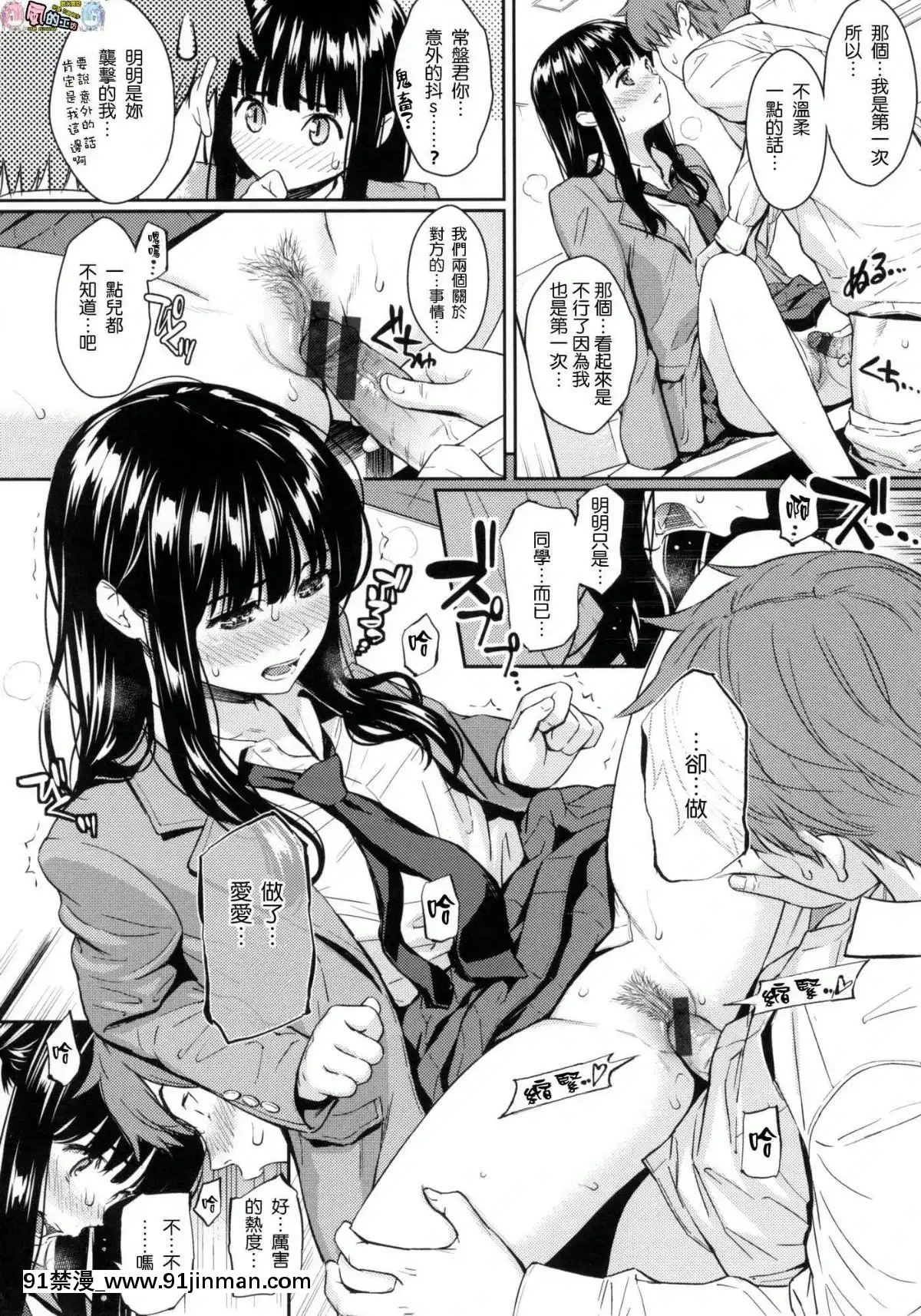 [風的工房漢化][ホムンクルス]-求愛エトランゼ-異國女子之求愛[18h to s]