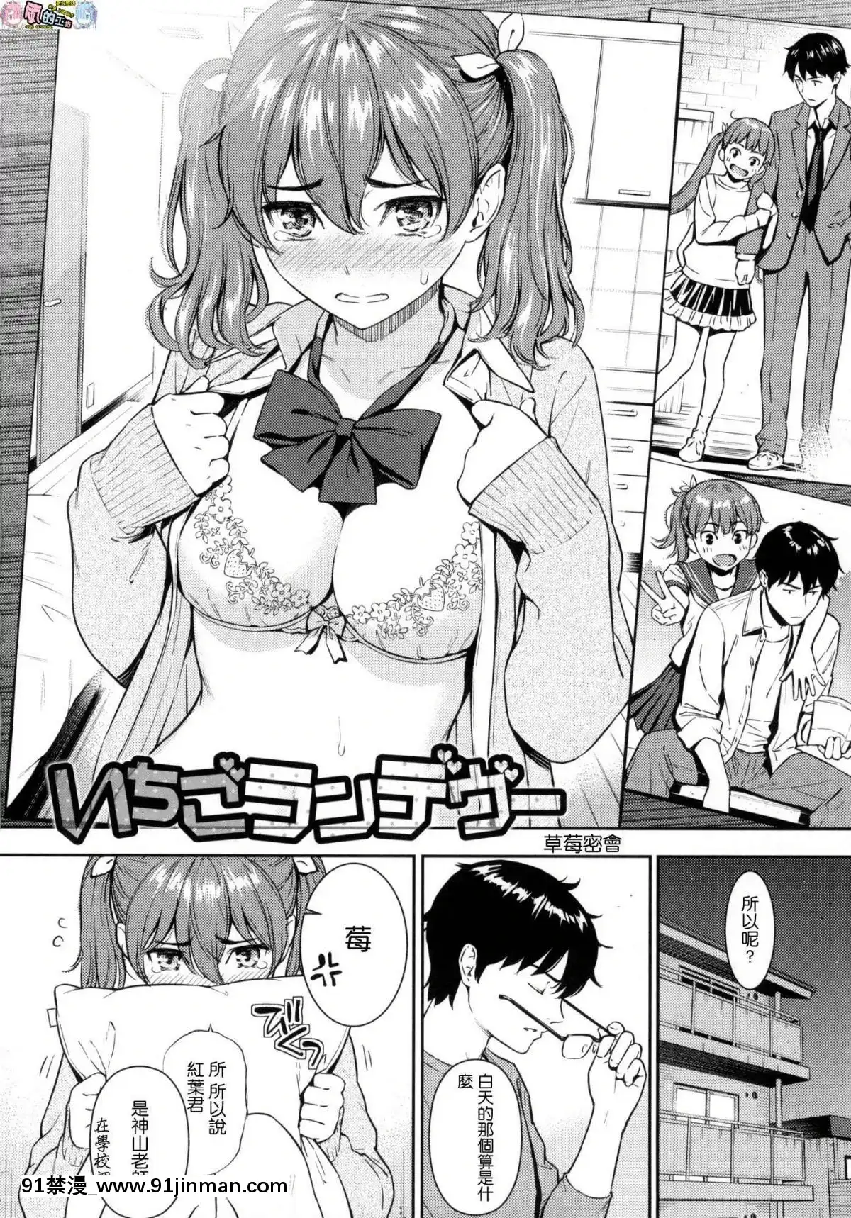 [風的工房漢化][ホムンクルス]-求愛エトランゼ-異國女子之求愛[18h to s]