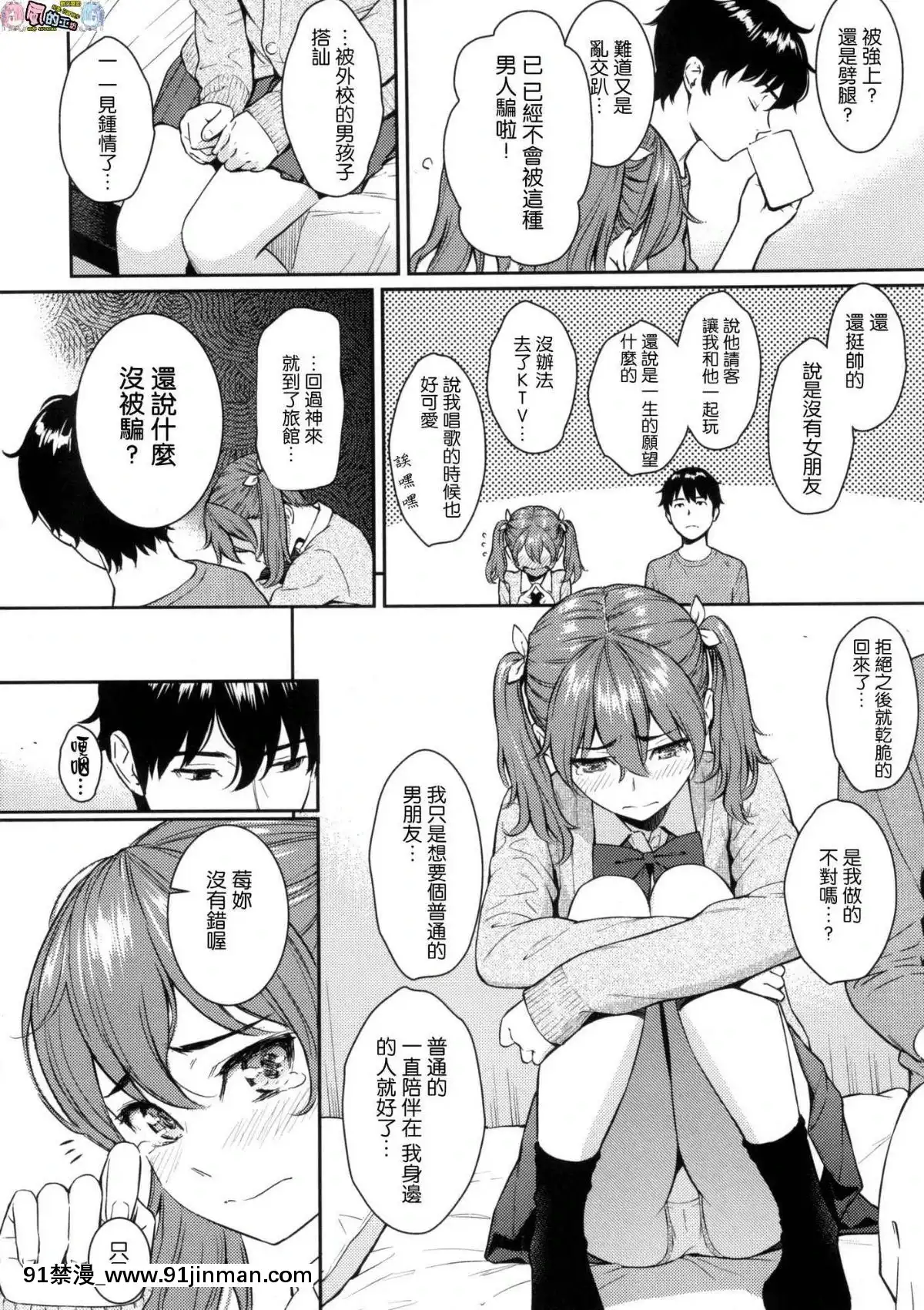 [風的工房漢化][ホムンクルス]-求愛エトランゼ-異國女子之求愛[18h to s]