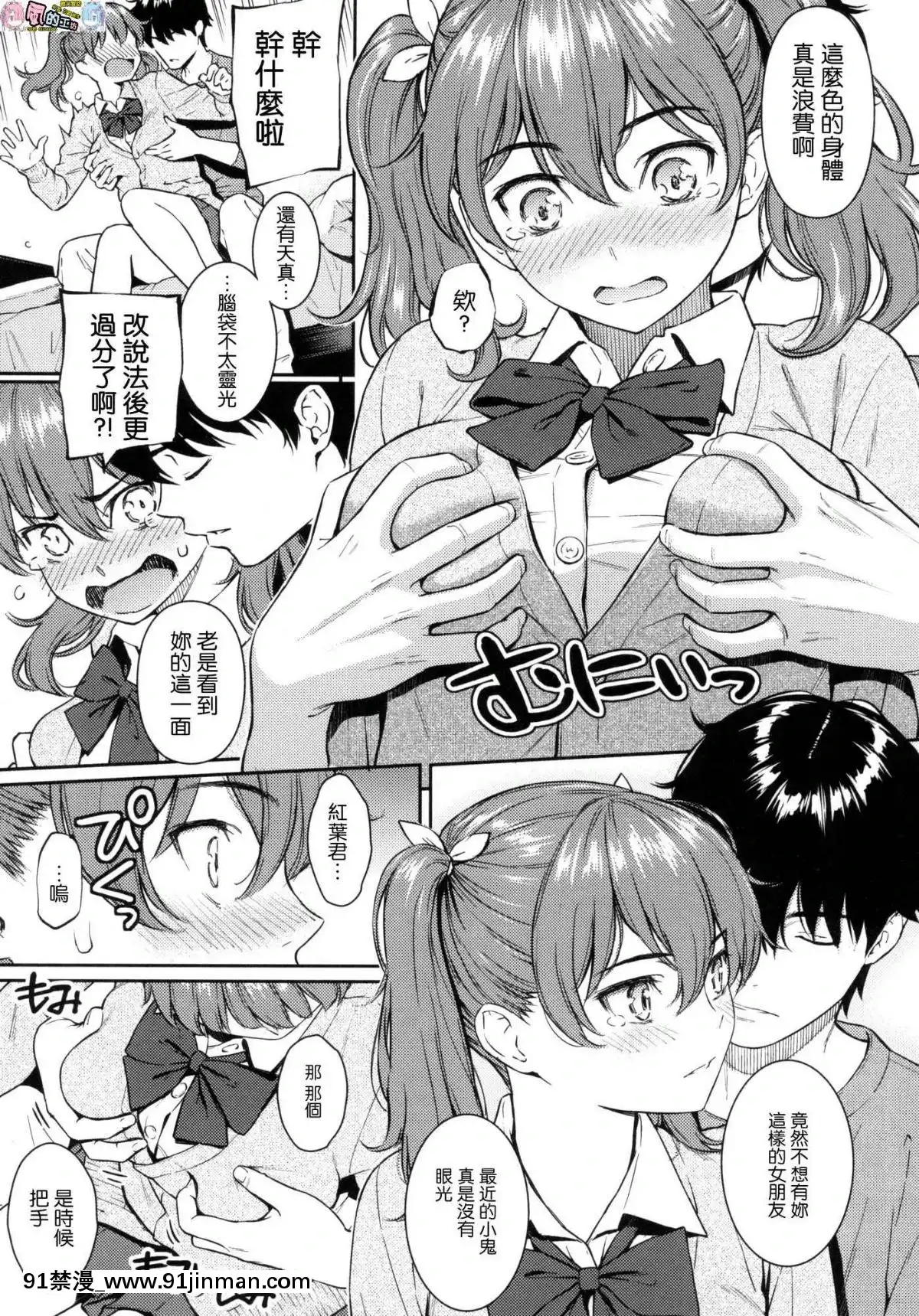 [風的工房漢化][ホムンクルス]-求愛エトランゼ-異國女子之求愛[18h to s]