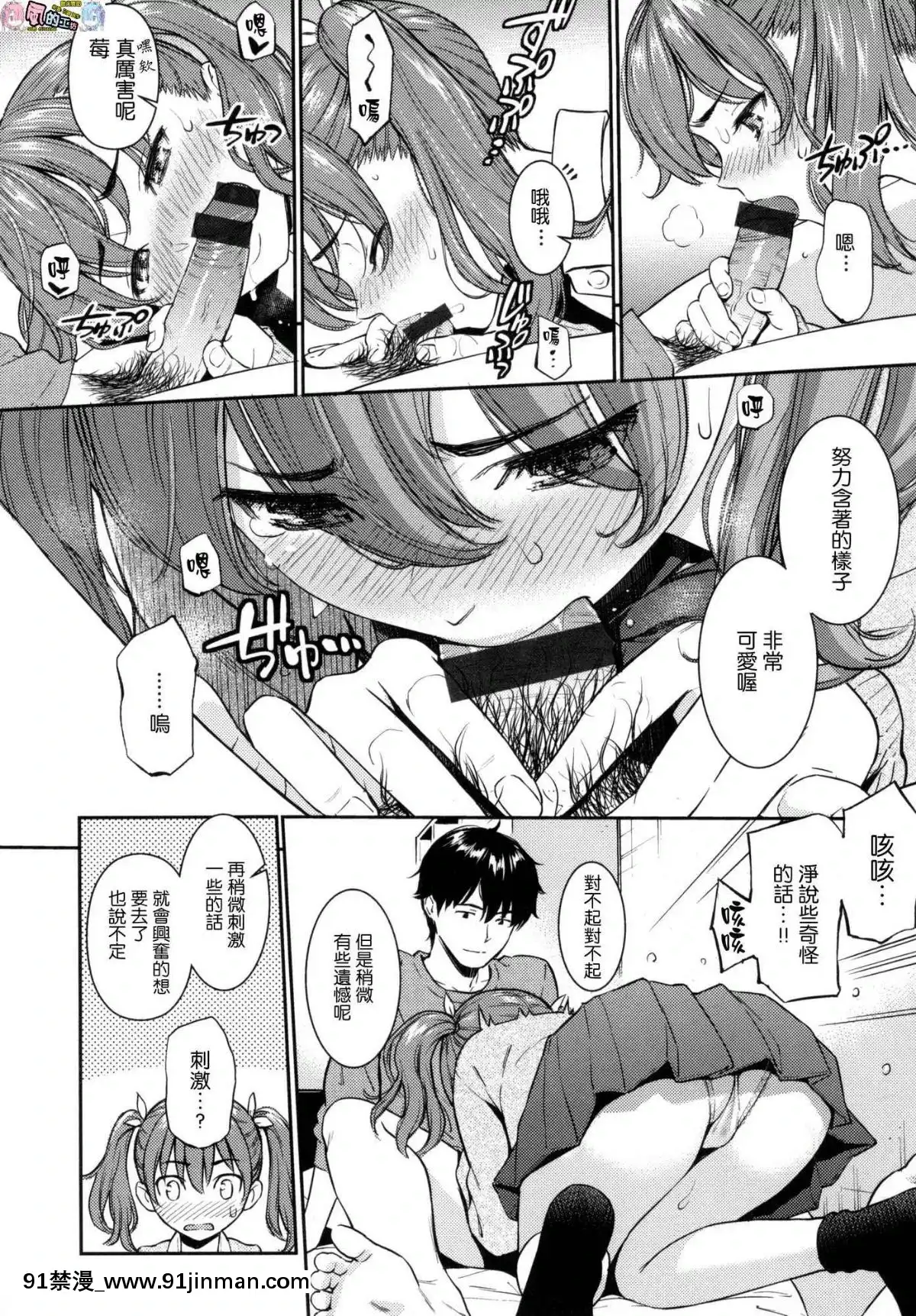 [風的工房漢化][ホムンクルス]-求愛エトランゼ-異國女子之求愛[18h to s]