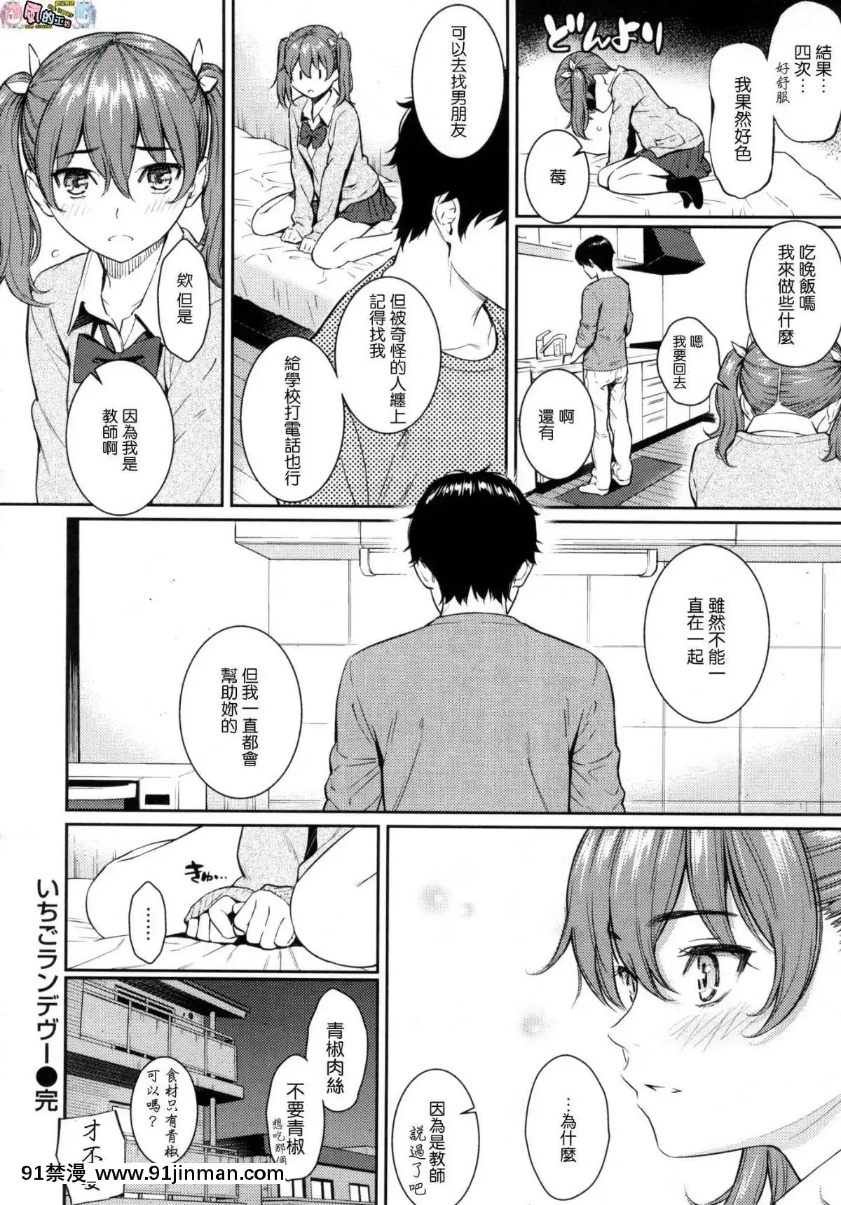 [風的工房漢化][ホムンクルス]-求愛エトランゼ-異國女子之求愛[18h to s]
